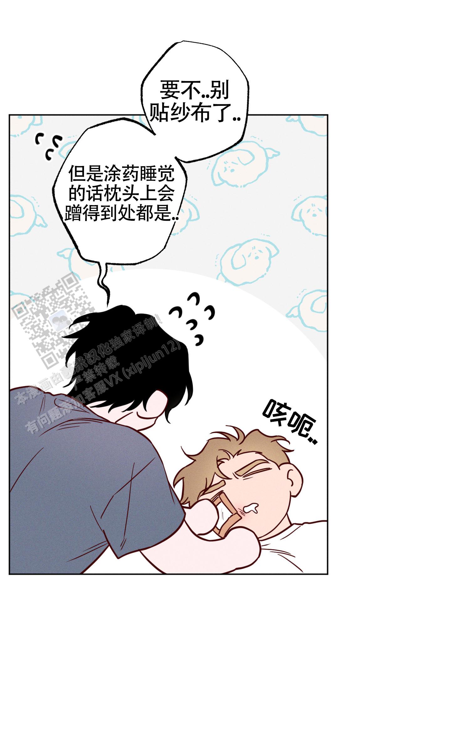 汹涌海岸 - 第32话 - 第12张图