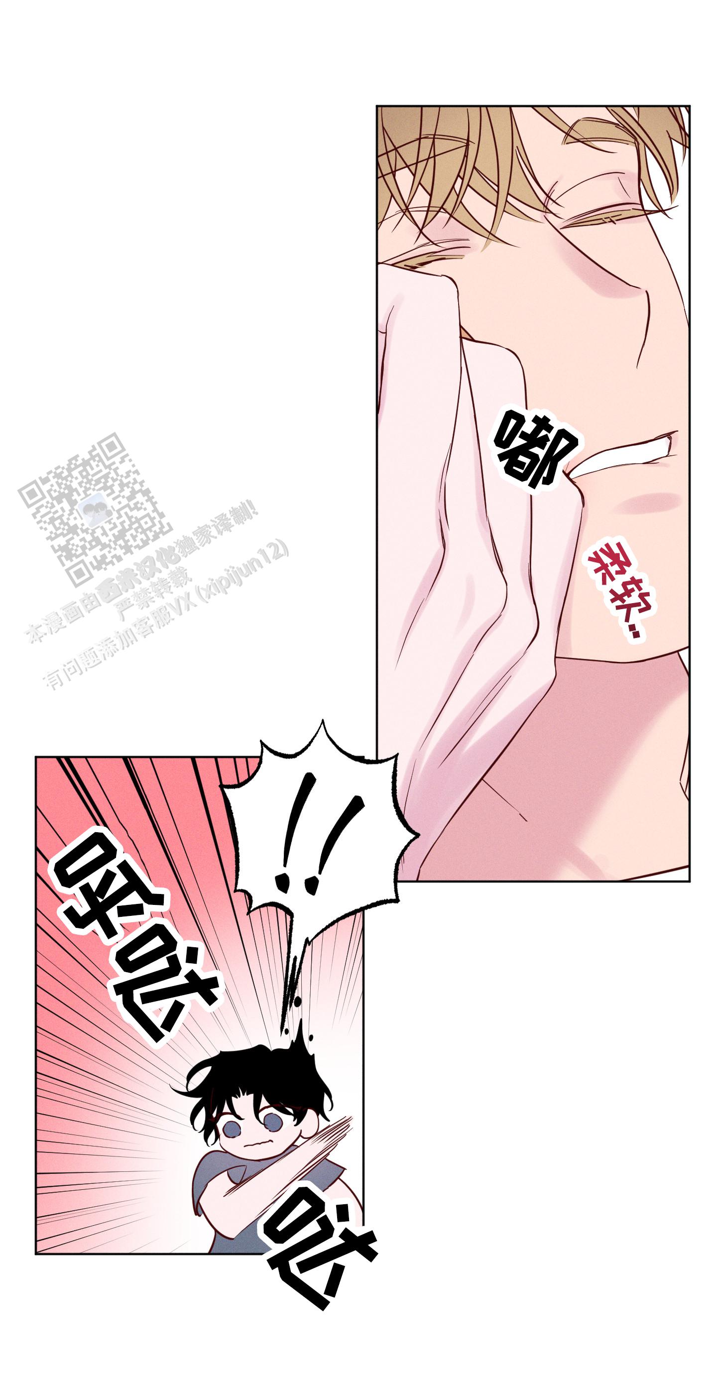 汹涌海岸 - 第32话 - 第13张图