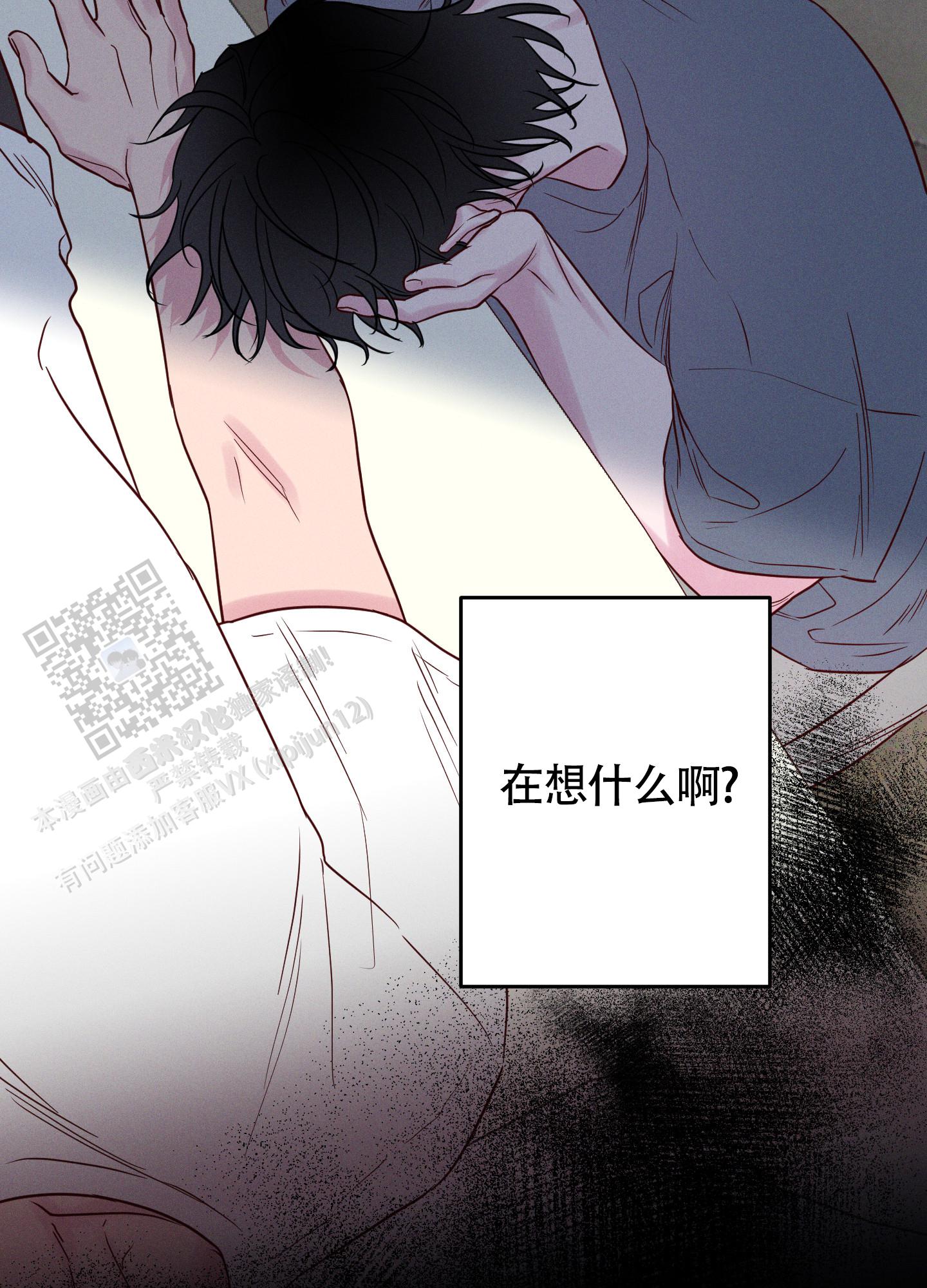 汹涌海岸 - 第32话 - 第20张图