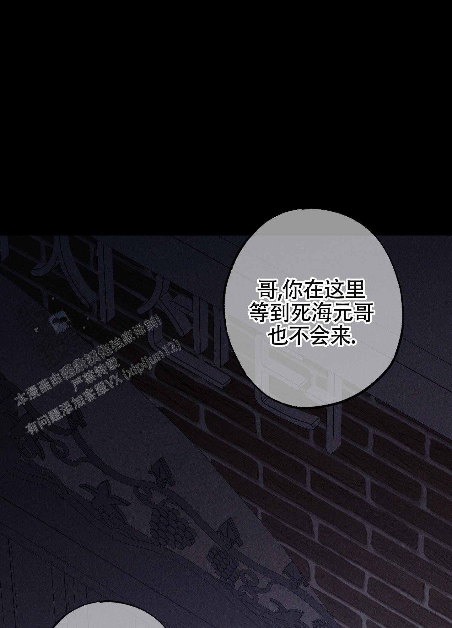 汹涌海岸 - 第32话 - 第24张图