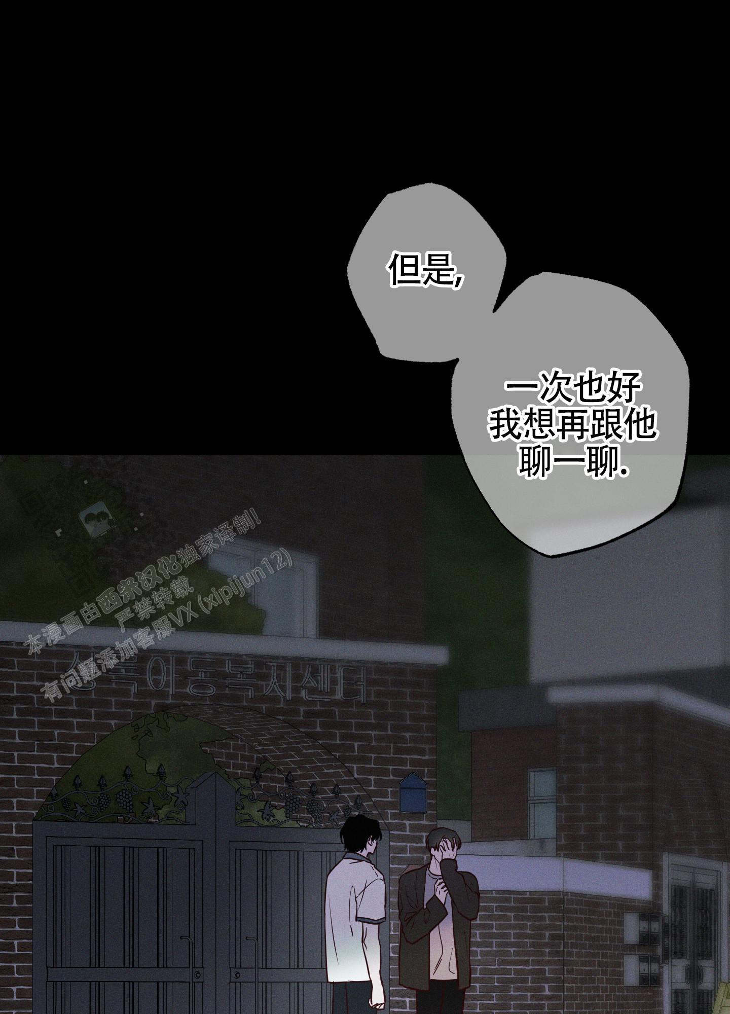 汹涌海岸 - 第32话 - 第26张图