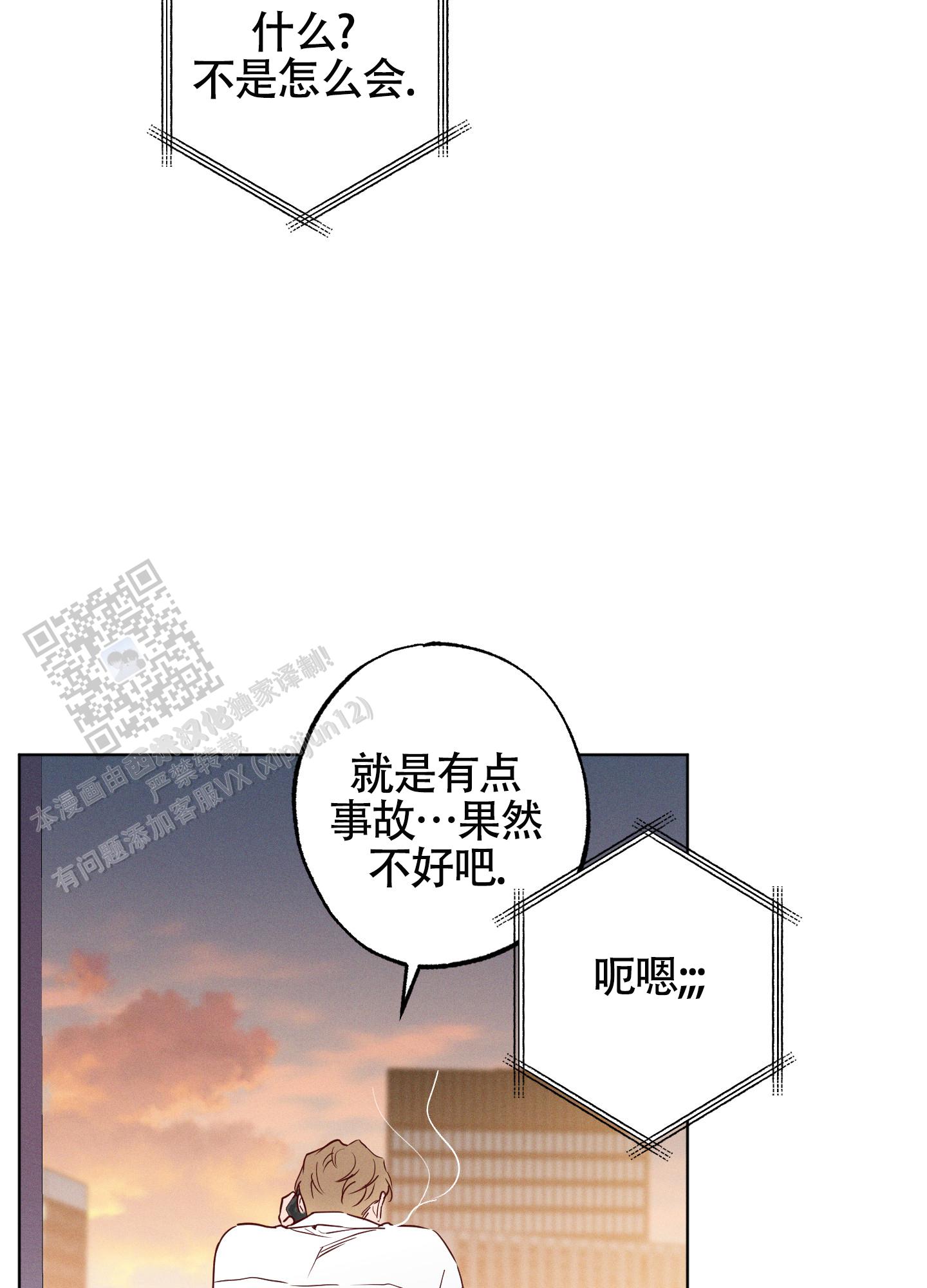 汹涌海岸 - 第32话 - 第37张图