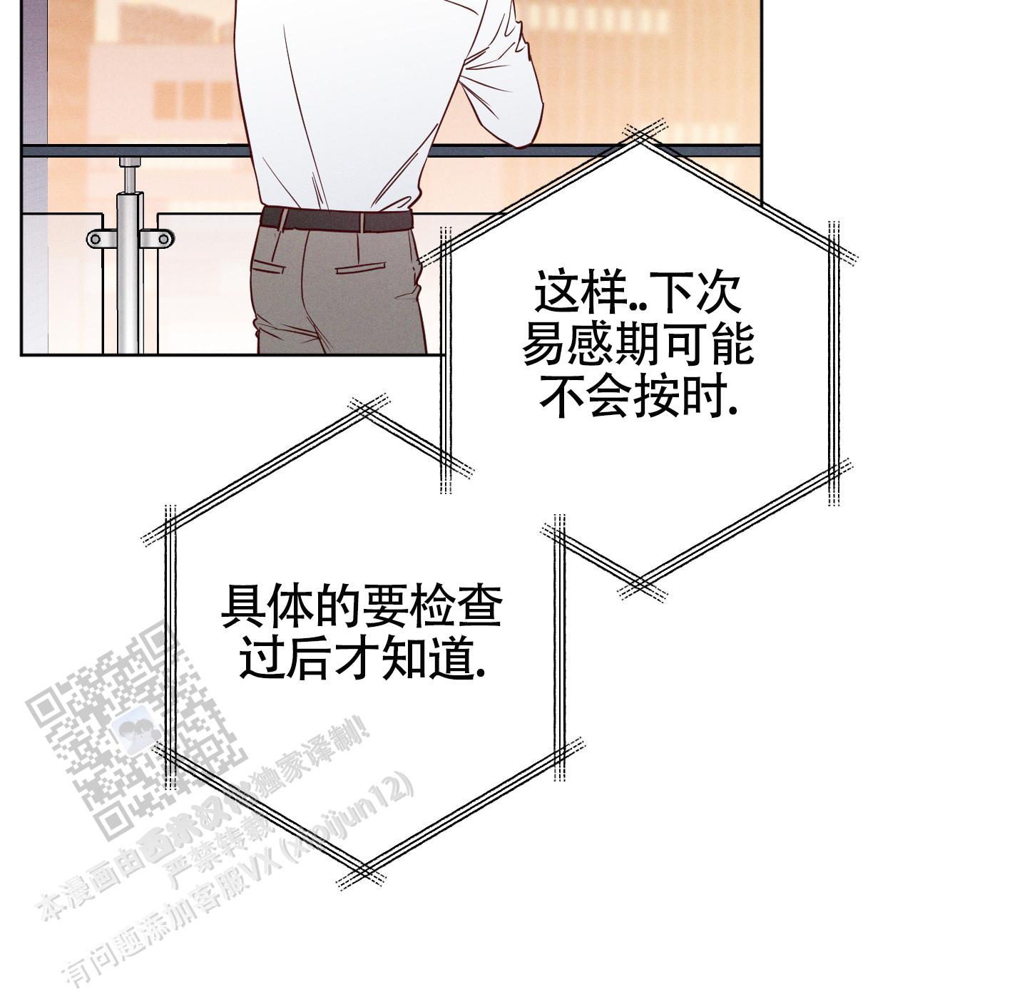 汹涌海岸 - 第32话 - 第38张图