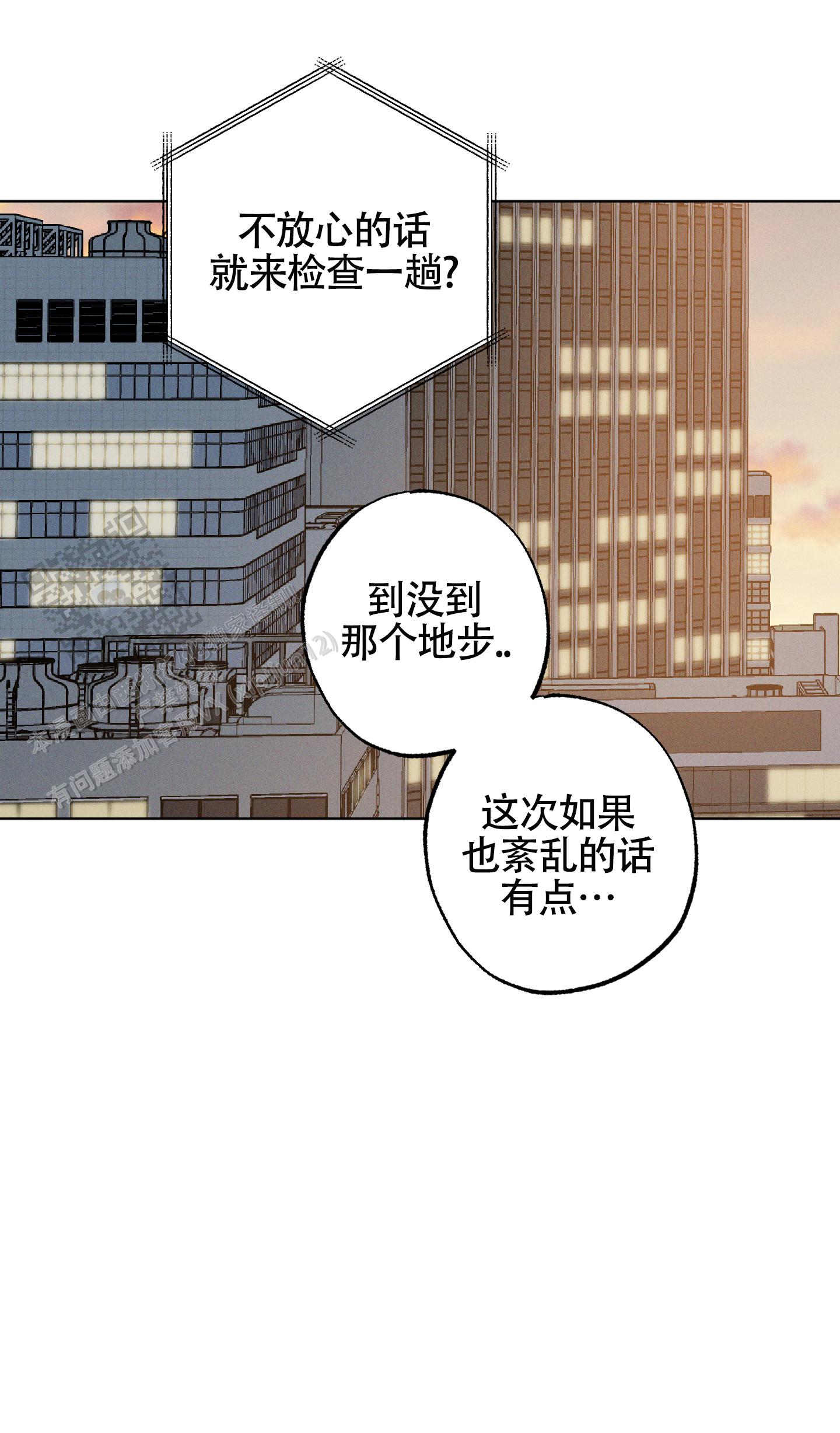 汹涌海岸 - 第32话 - 第39张图