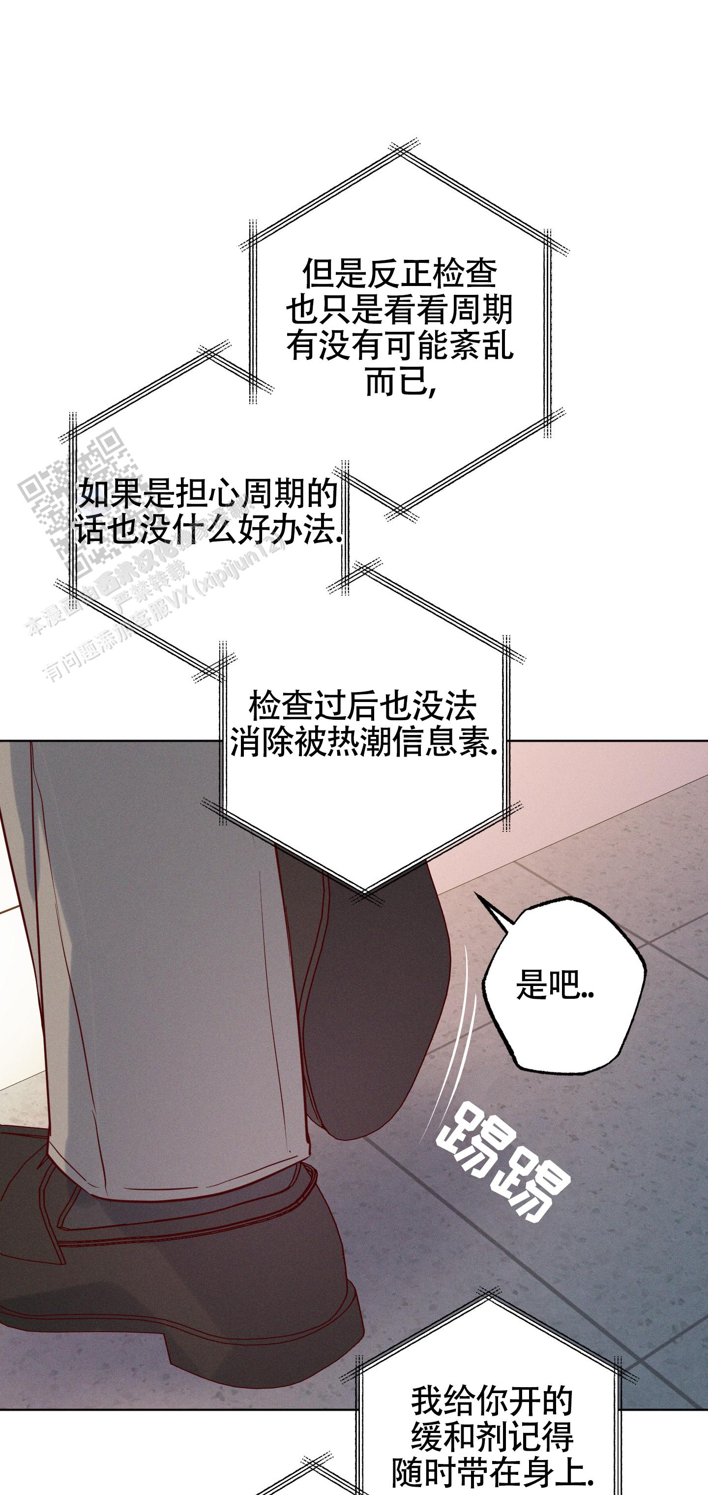 汹涌海岸 - 第32话 - 第41张图