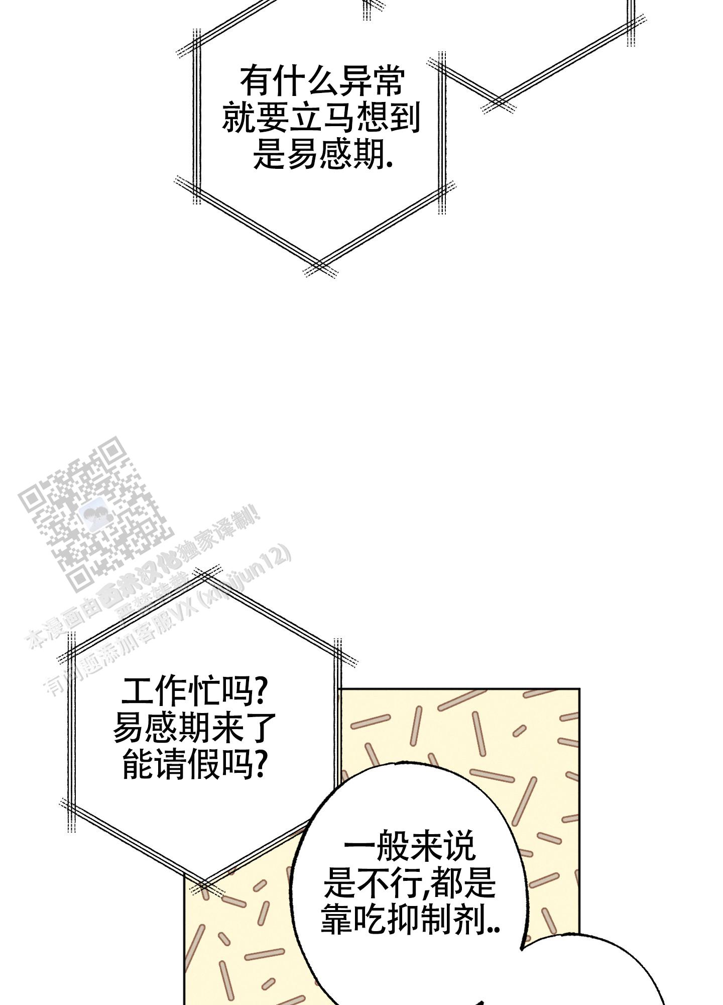 汹涌海岸 - 第32话 - 第42张图
