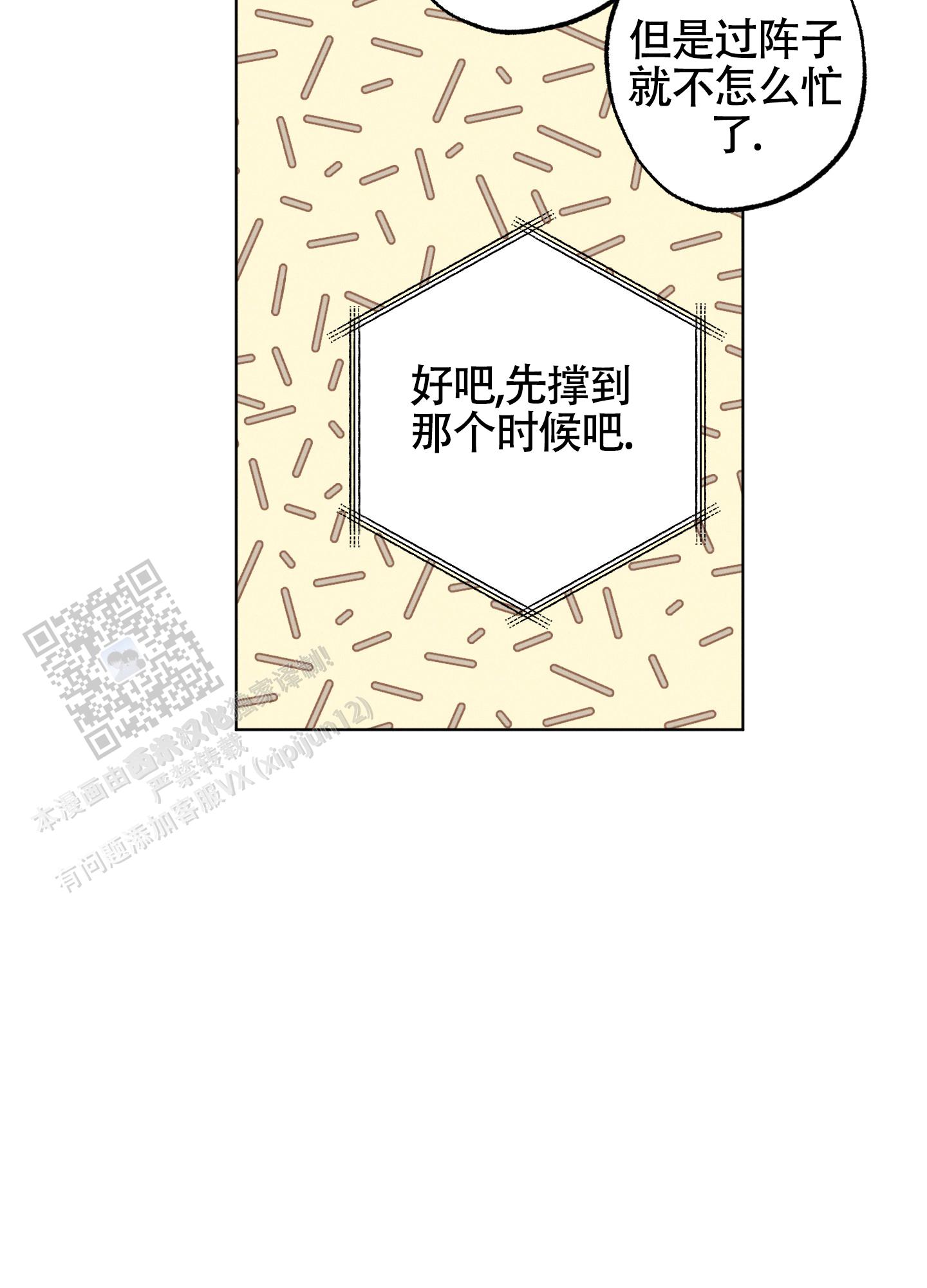 汹涌海岸 - 第32话 - 第43张图