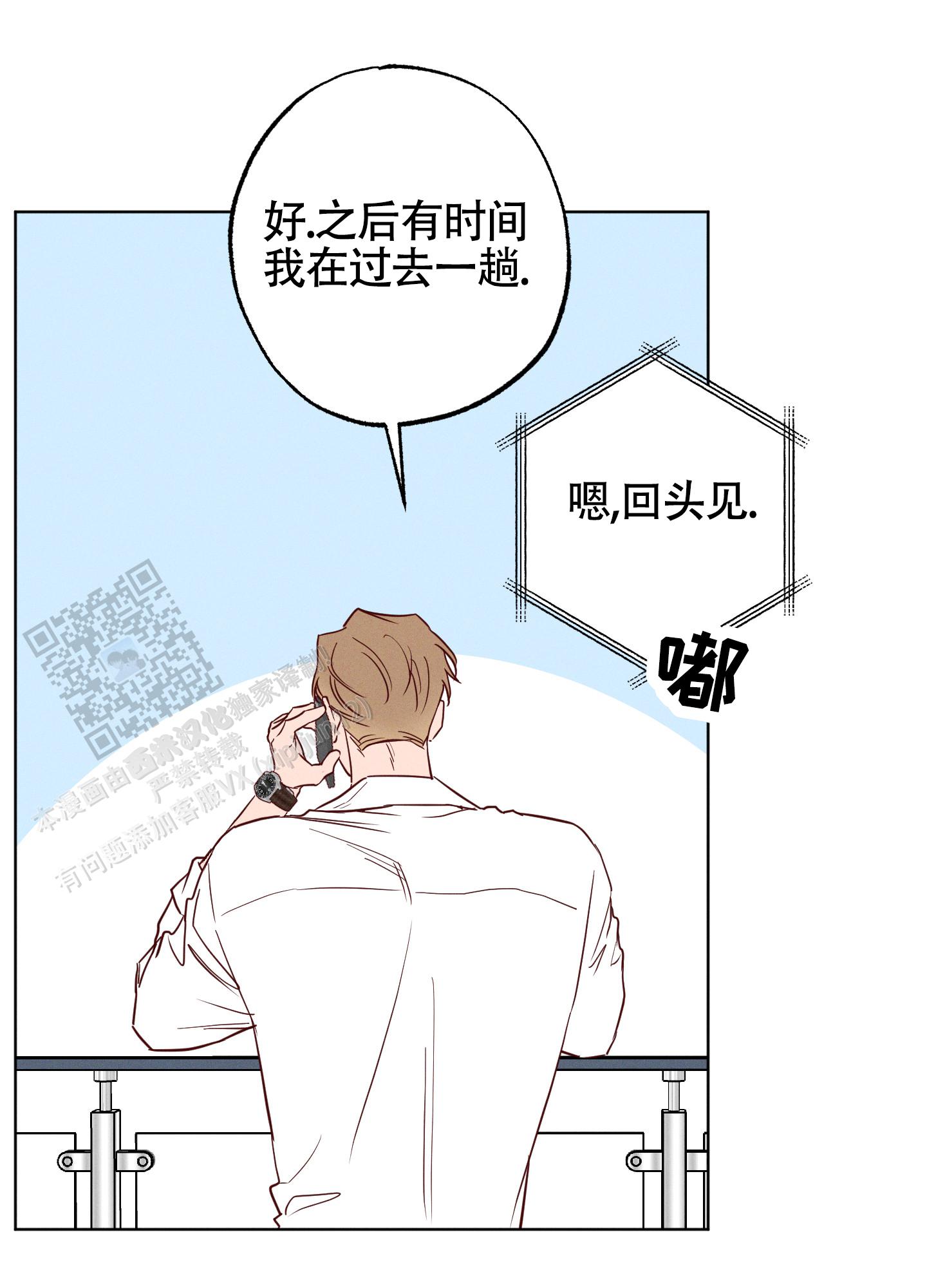 汹涌海岸 - 第32话 - 第44张图