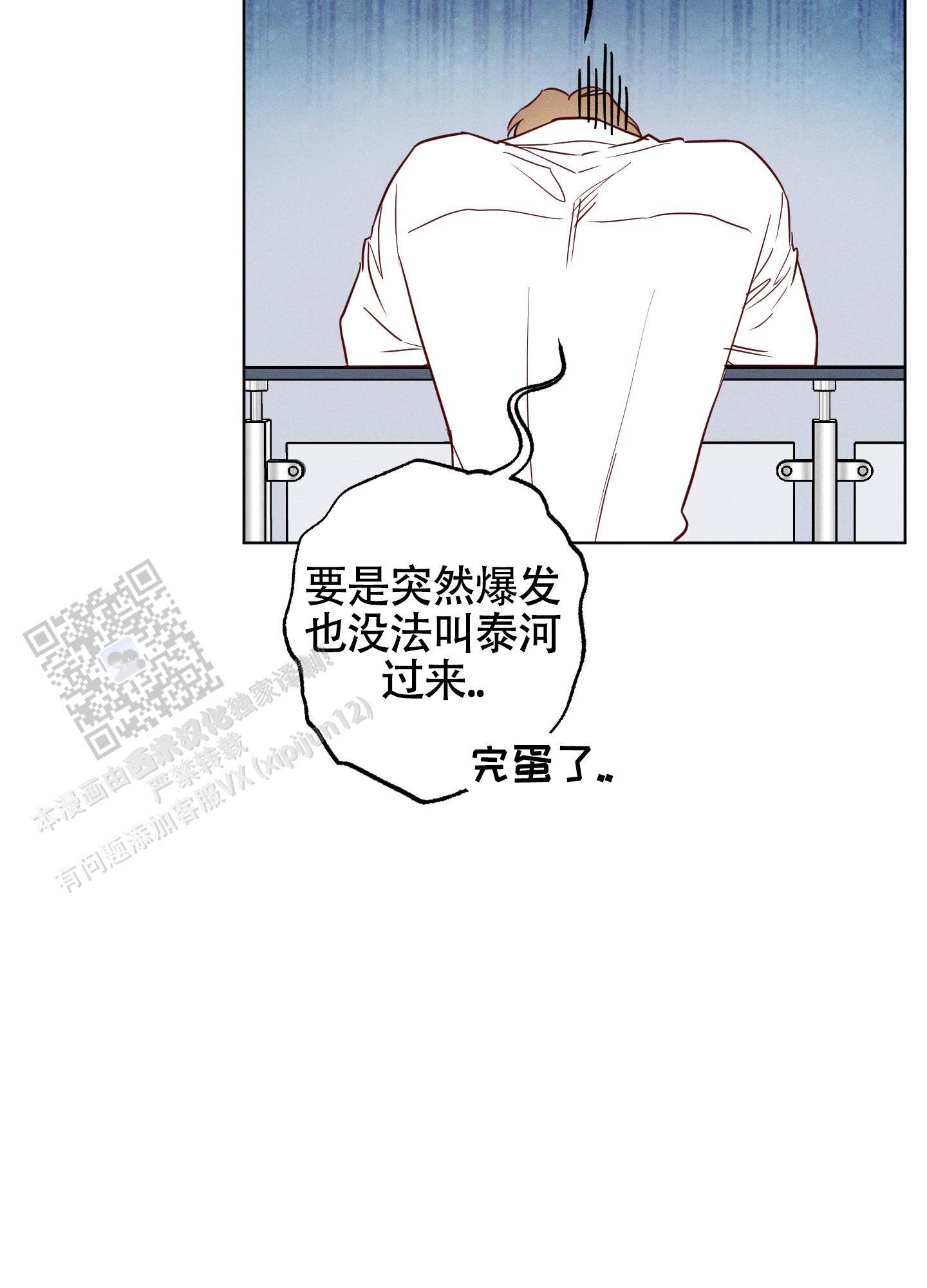 汹涌海岸 - 第32话 - 第46张图