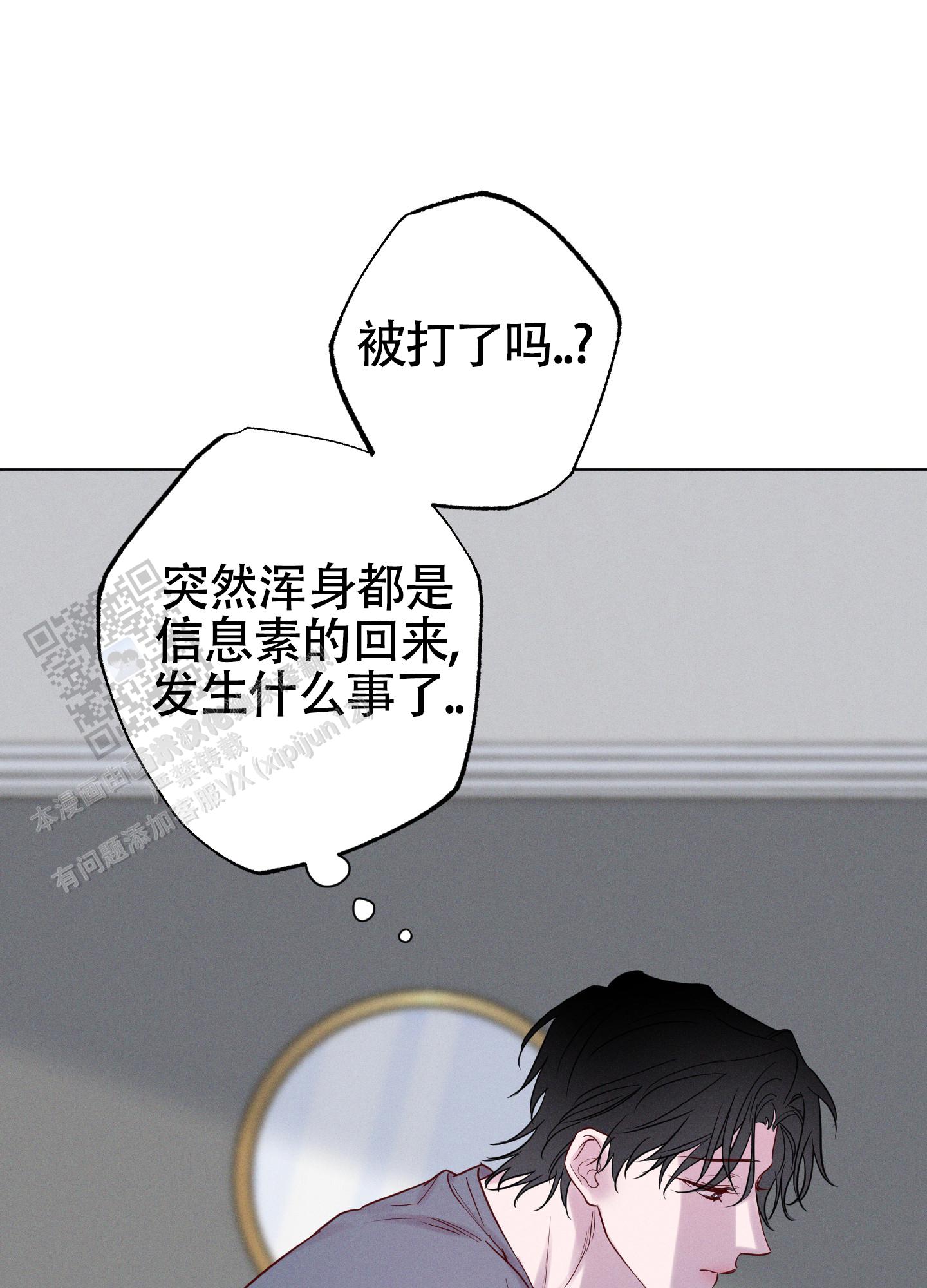 汹涌海岸 - 第32话 - 第6张图