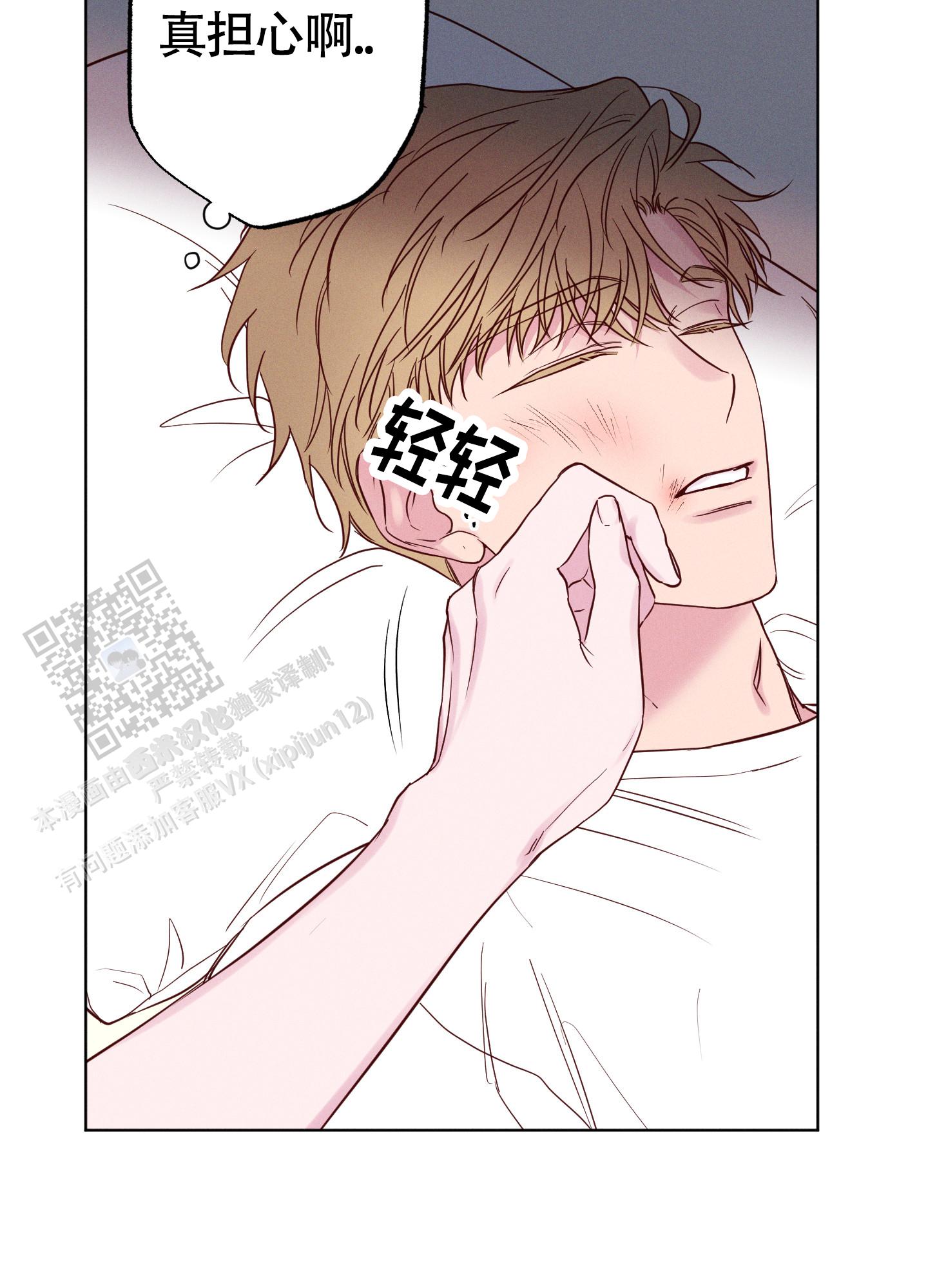 汹涌海岸 - 第32话 - 第8张图