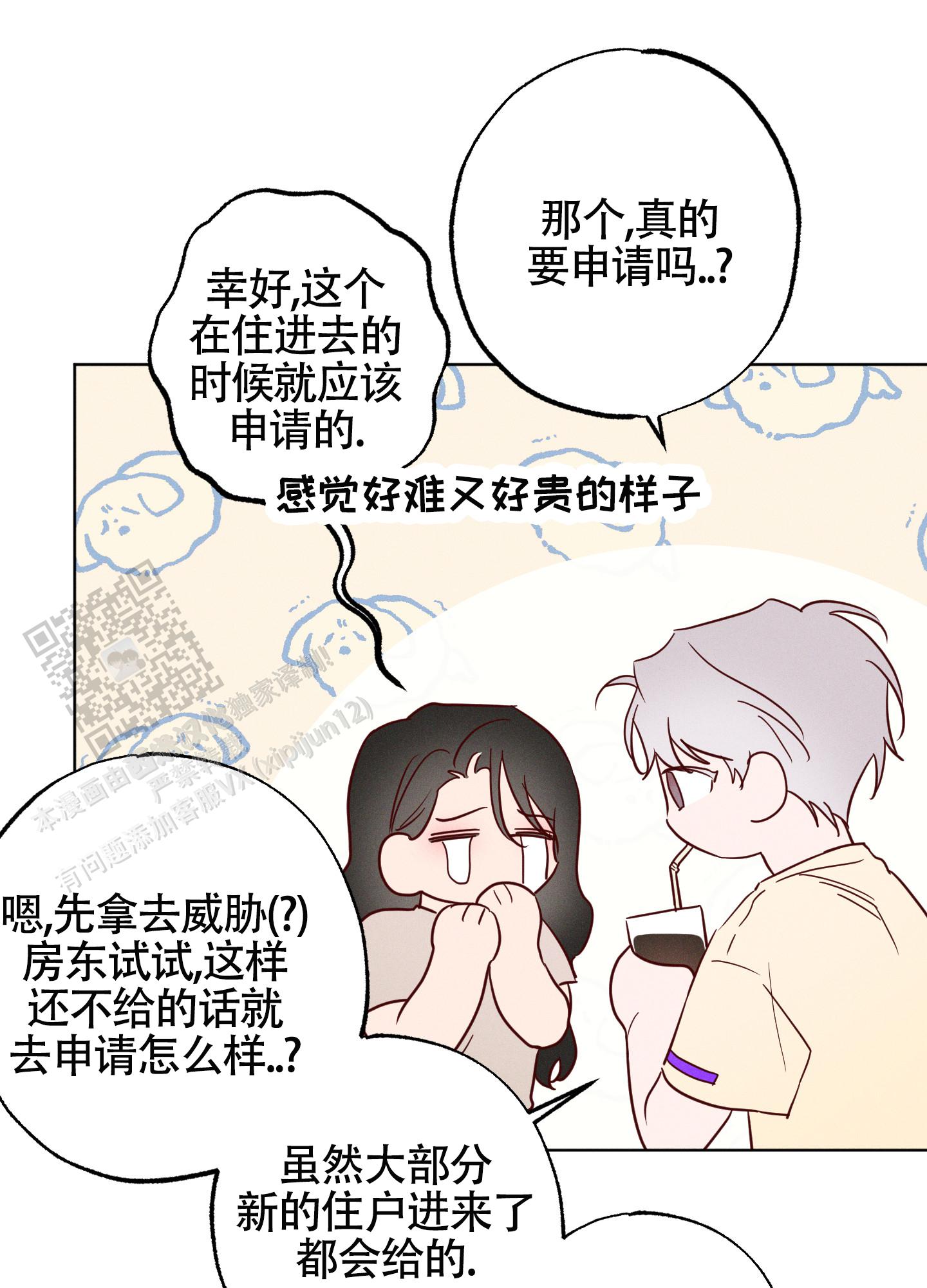 汹涌海岸 - 第34话 - 第11张图