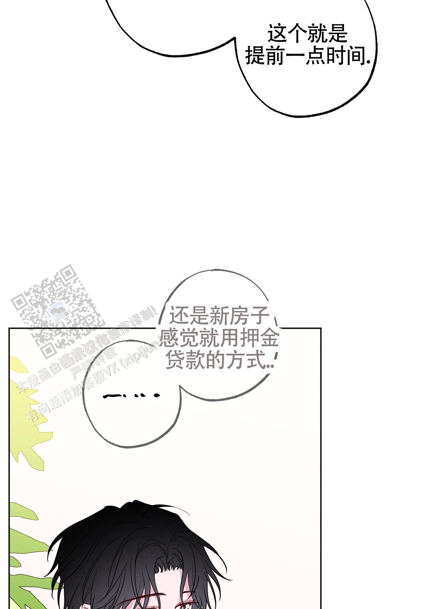 汹涌海岸 - 第34话 - 第12张图