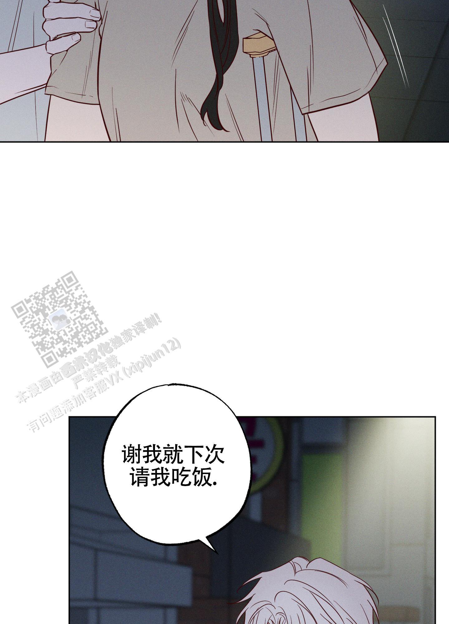 汹涌海岸 - 第34话 - 第17张图