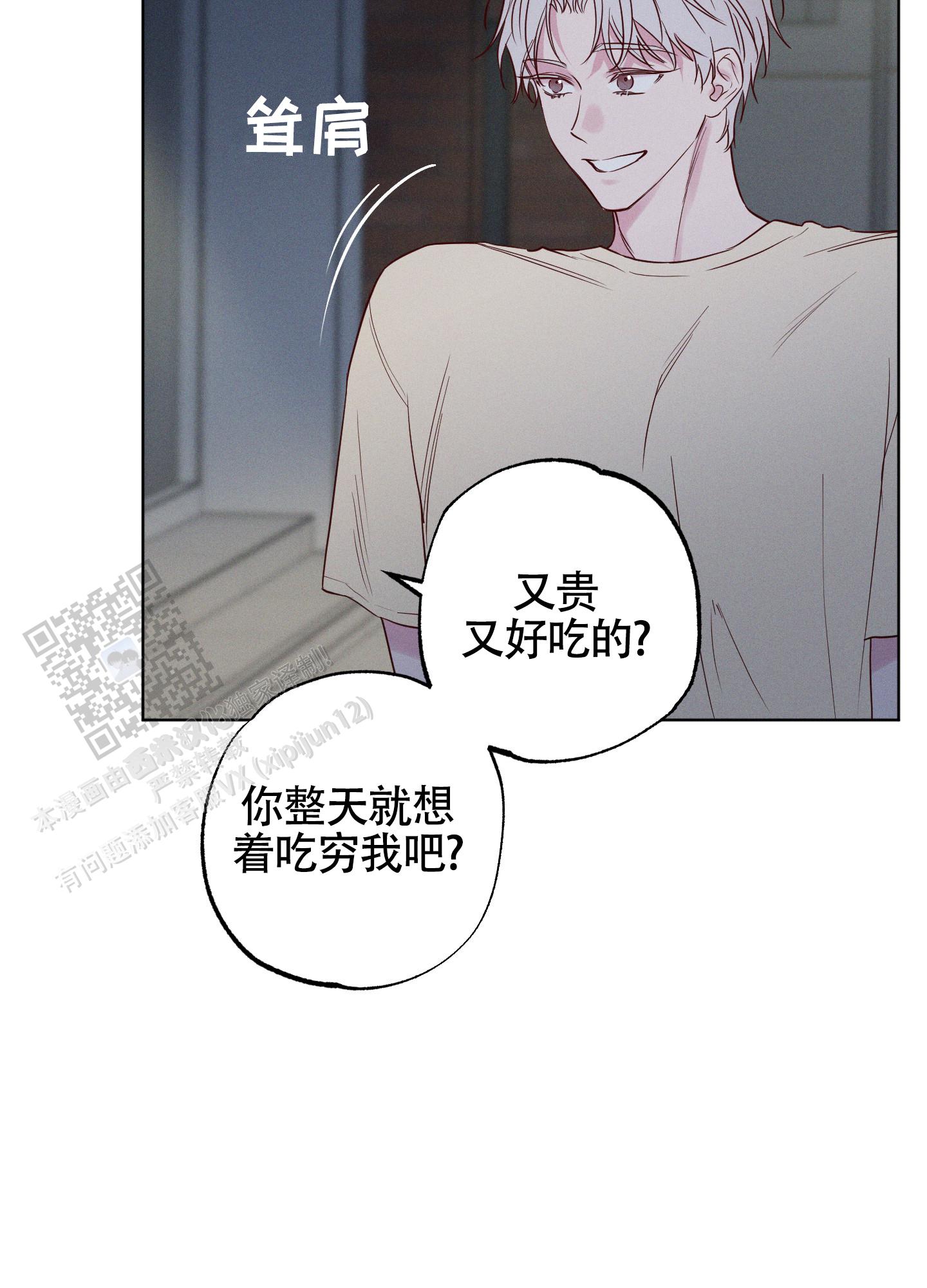 汹涌海岸 - 第34话 - 第18张图