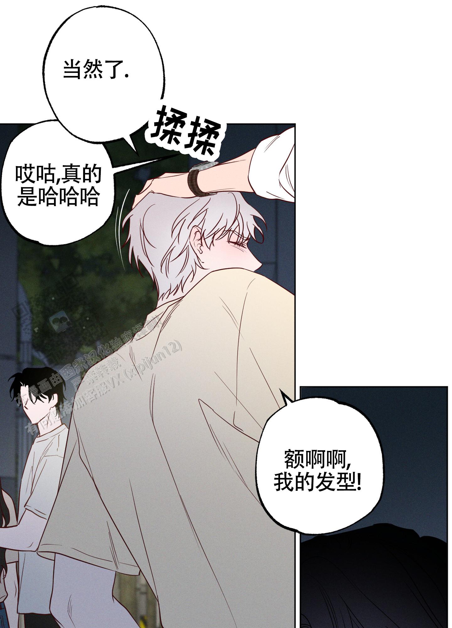 汹涌海岸 - 第34话 - 第19张图