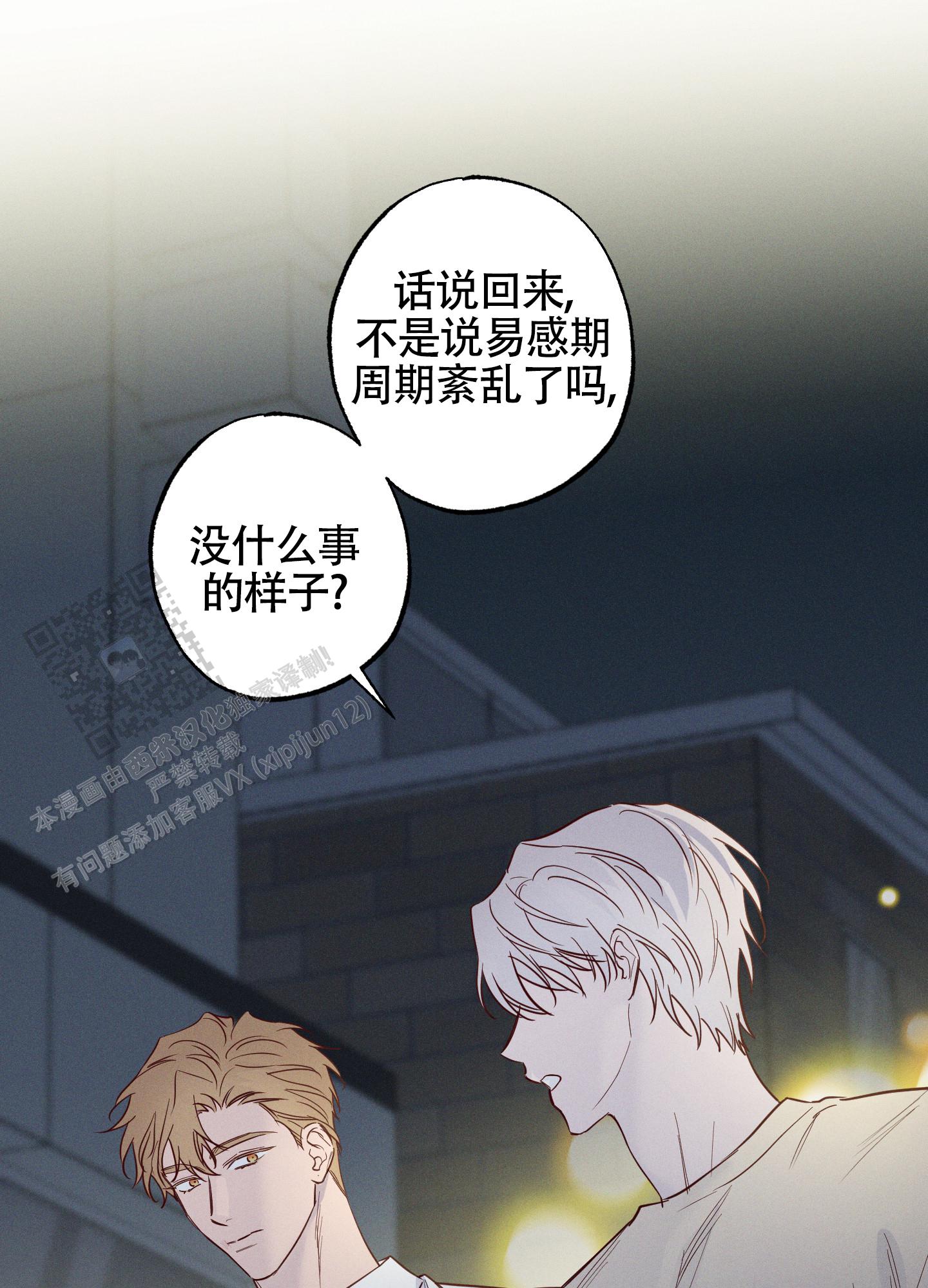 汹涌海岸 - 第34话 - 第21张图