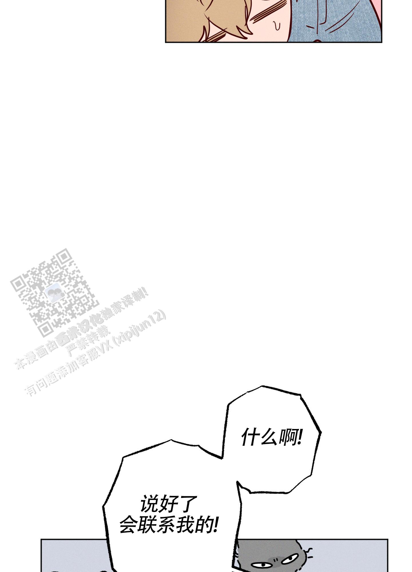 汹涌海岸 - 第34话 - 第25张图