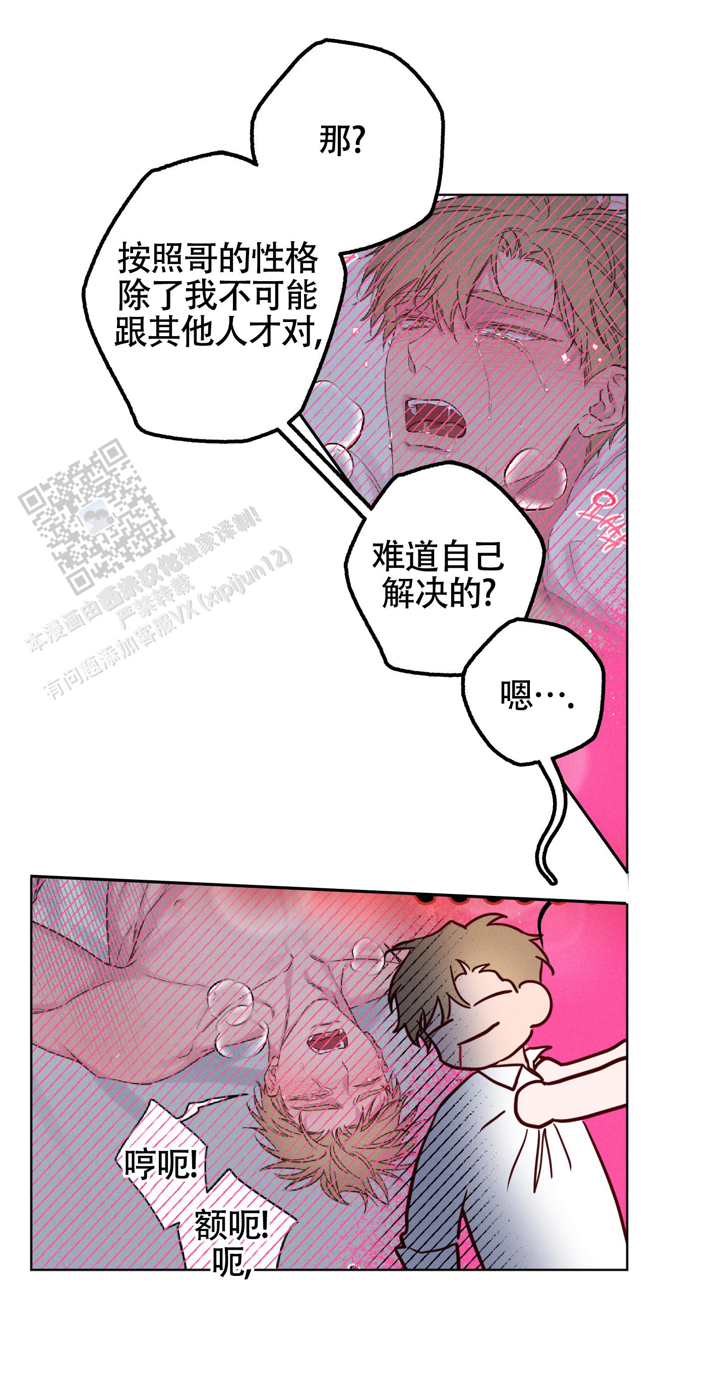 汹涌海岸 - 第34话 - 第27张图