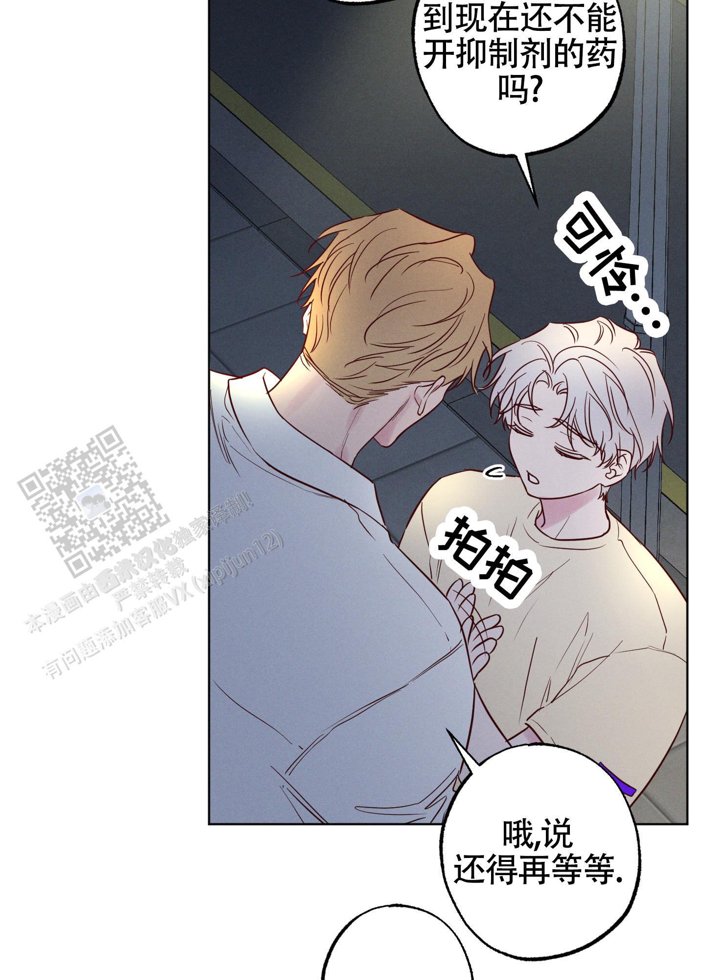 汹涌海岸 - 第34话 - 第29张图