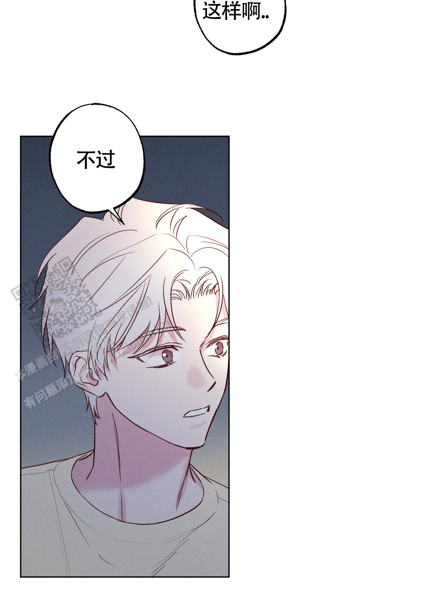 汹涌海岸 - 第34话 - 第30张图