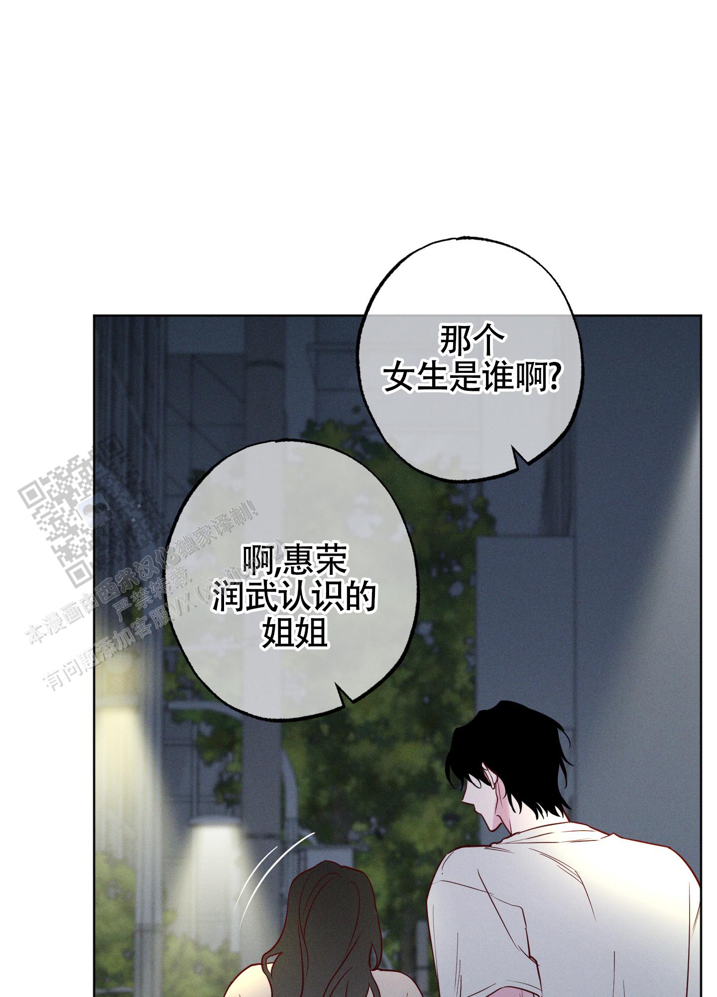 汹涌海岸 - 第34话 - 第31张图