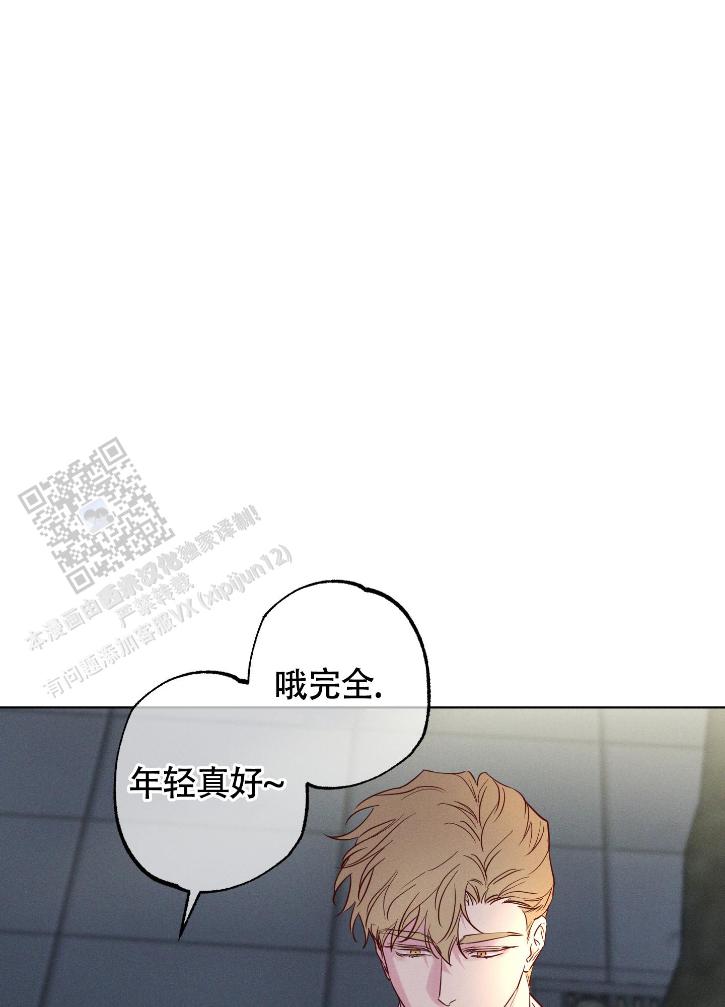 汹涌海岸 - 第34话 - 第37张图