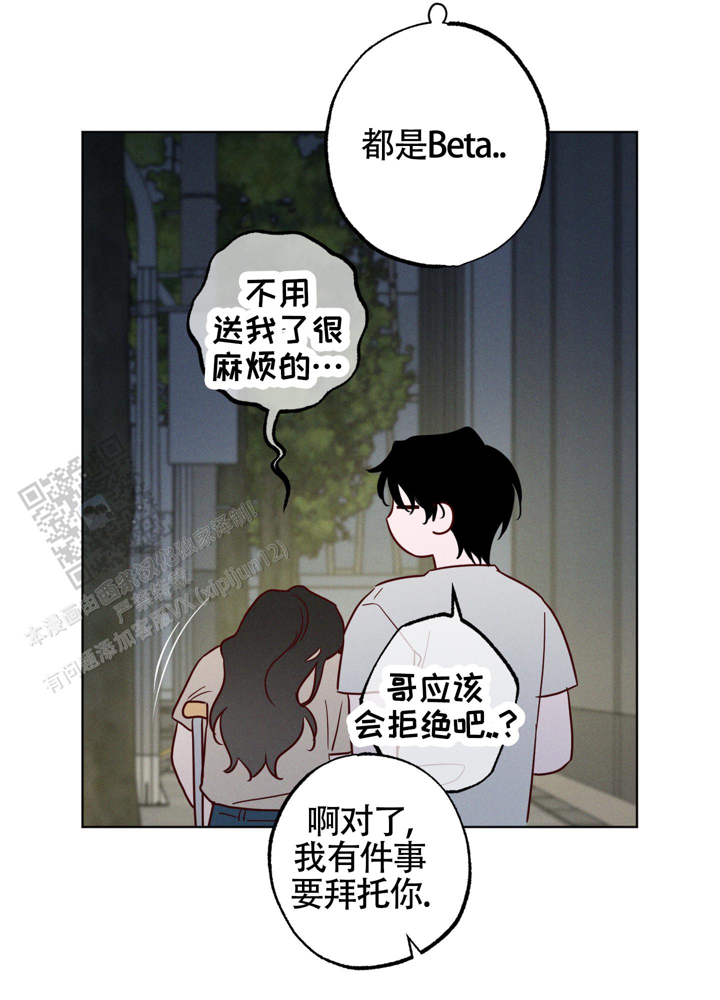 汹涌海岸 - 第34话 - 第39张图