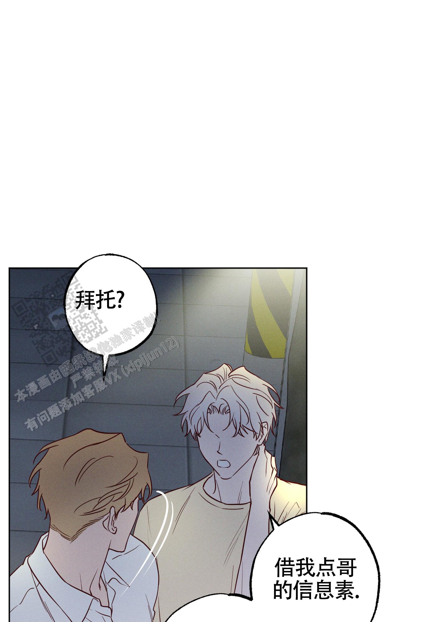 汹涌海岸 - 第34话 - 第40张图