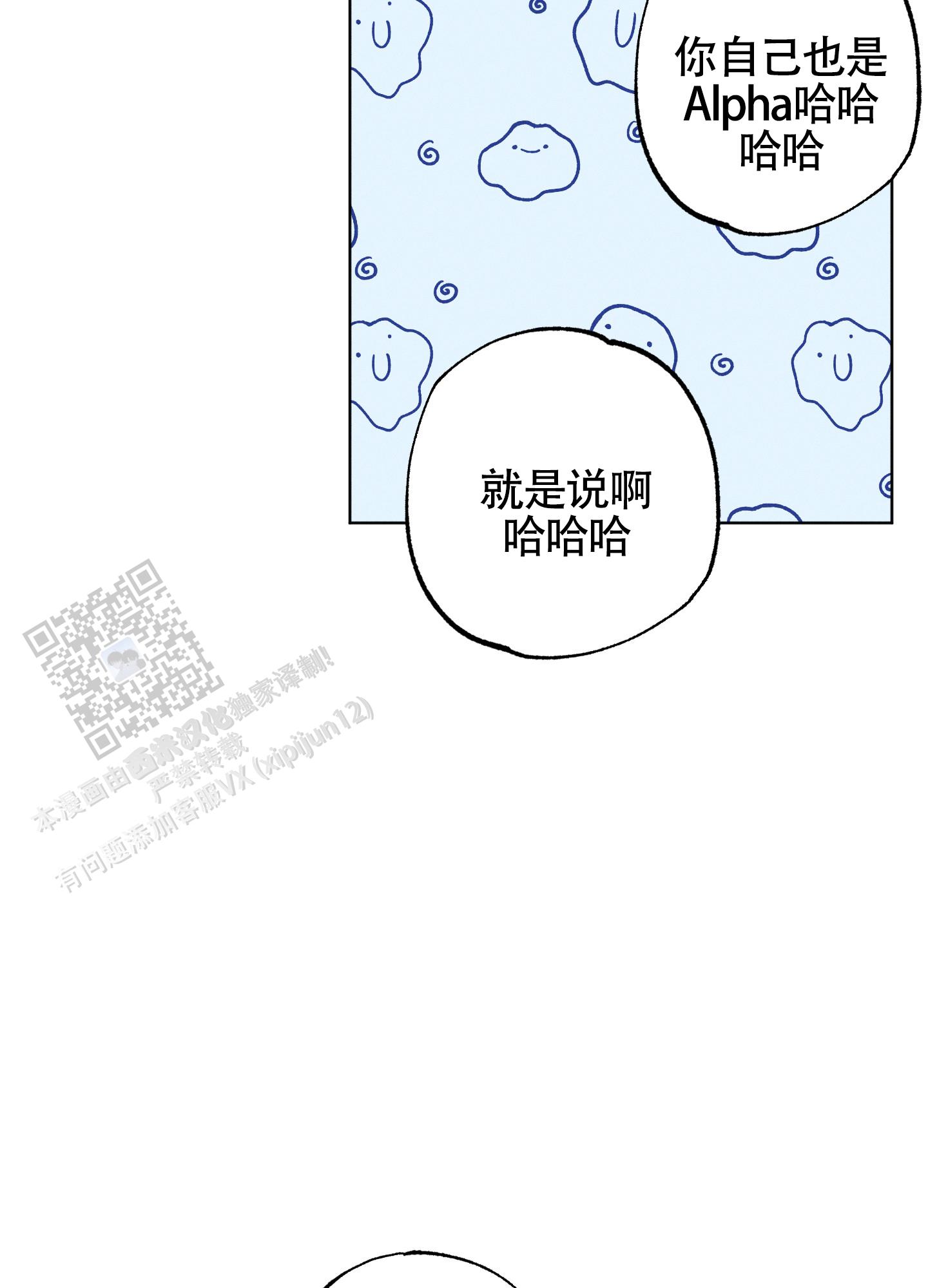 汹涌海岸 - 第34话 - 第42张图