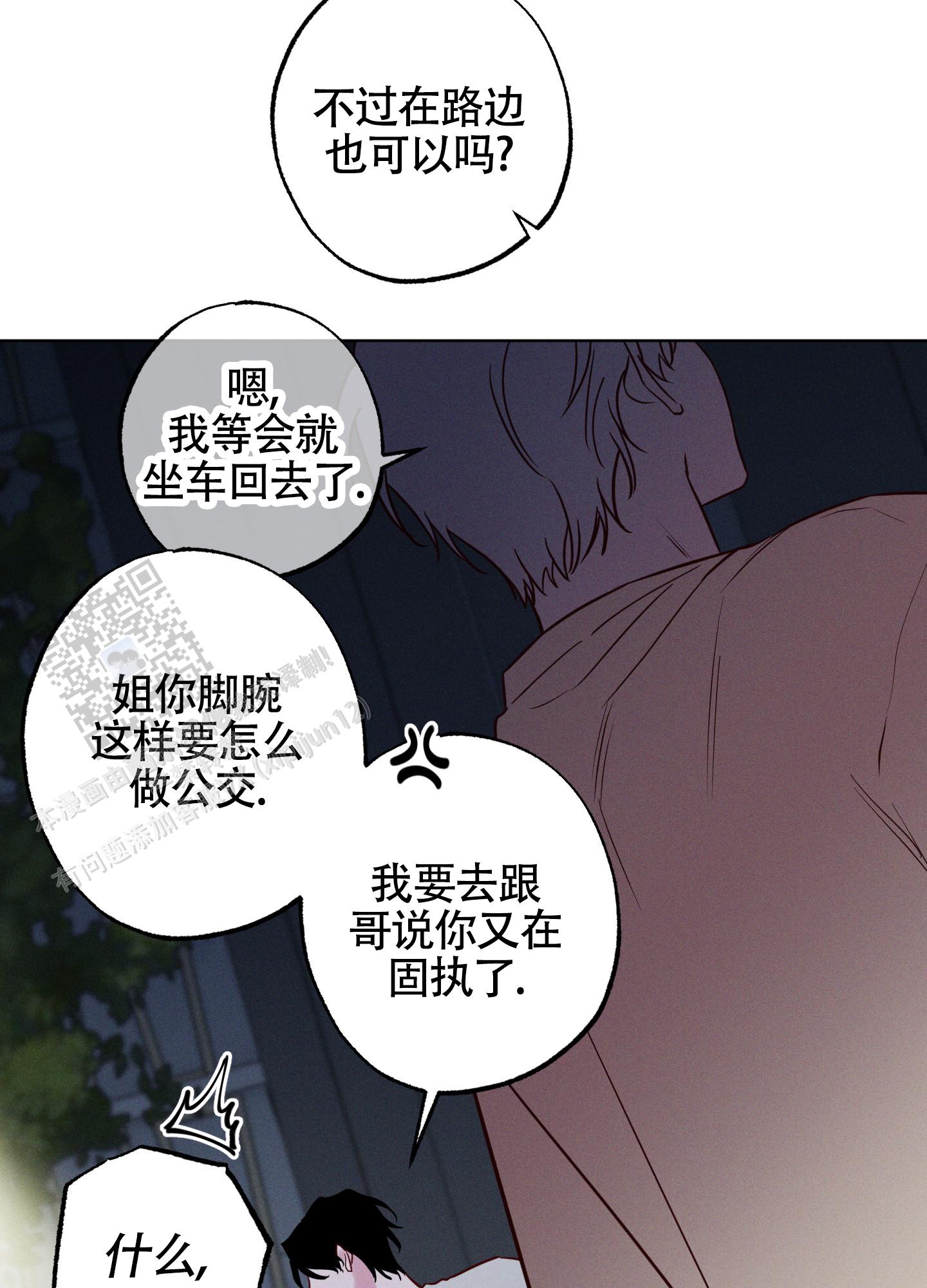 汹涌海岸 - 第34话 - 第43张图