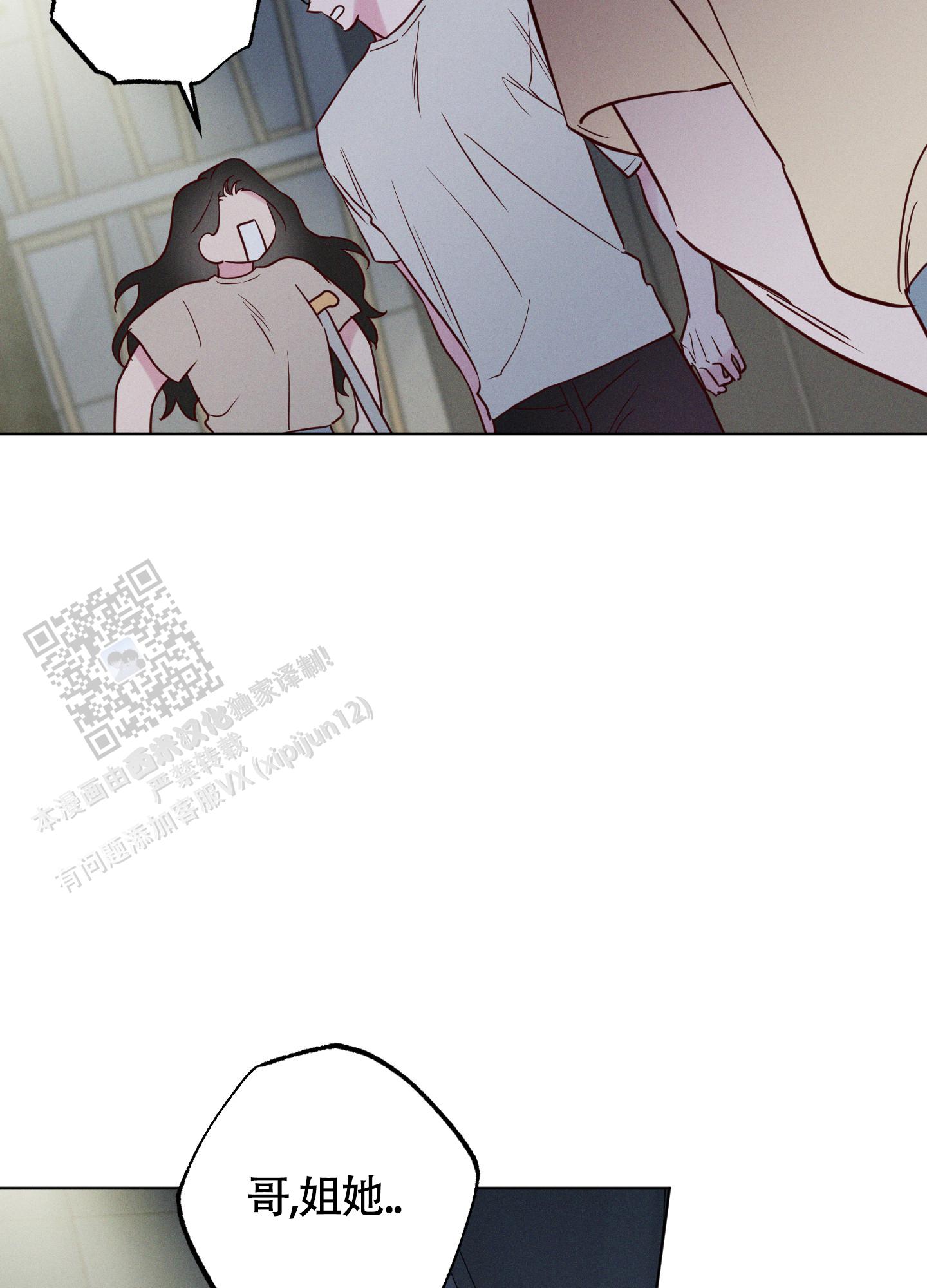 汹涌海岸 - 第34话 - 第44张图