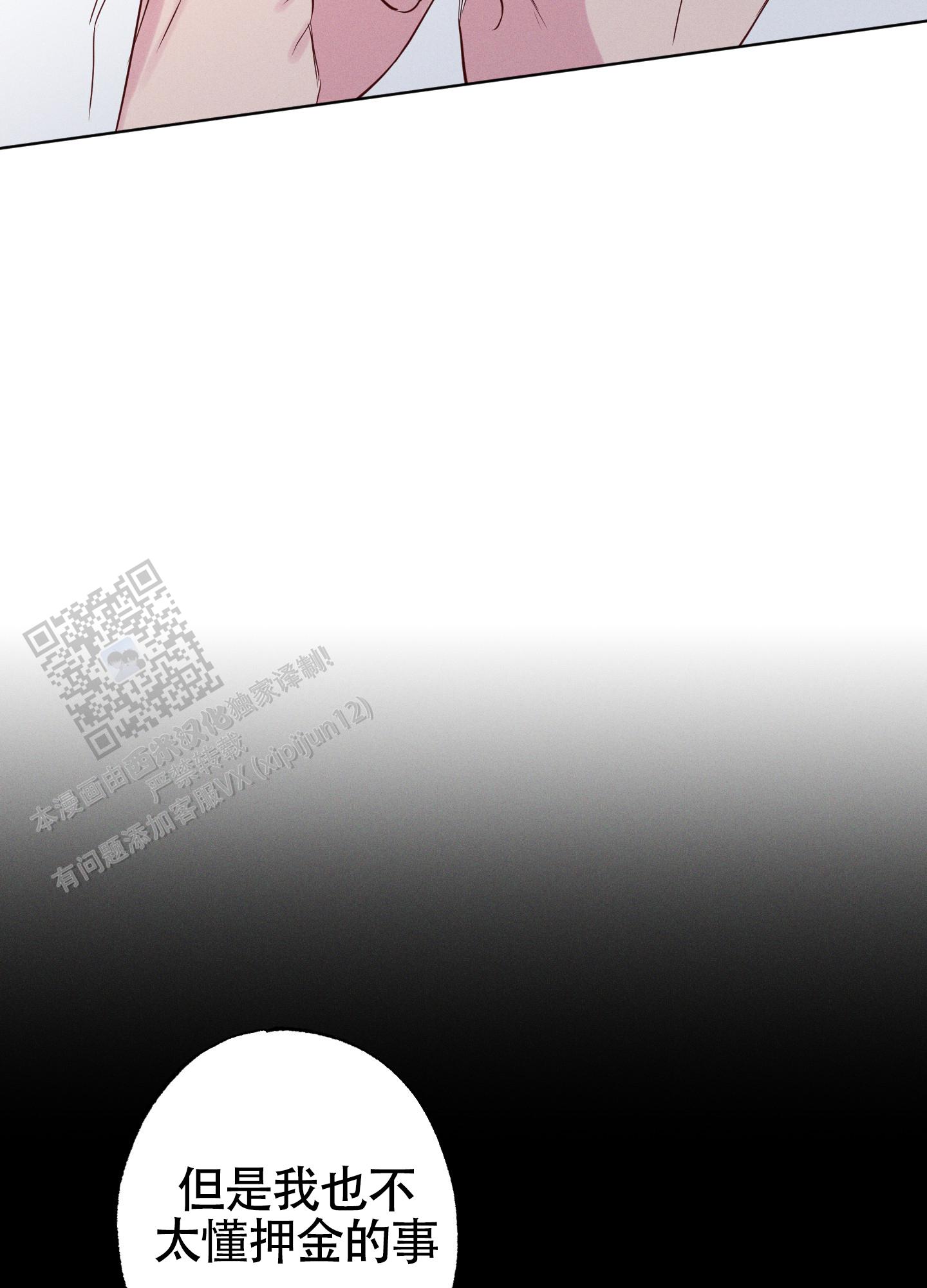 汹涌海岸 - 第34话 - 第6张图