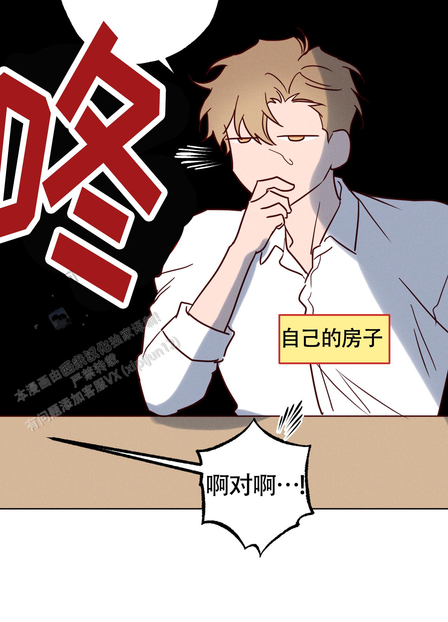 汹涌海岸 - 第34话 - 第7张图