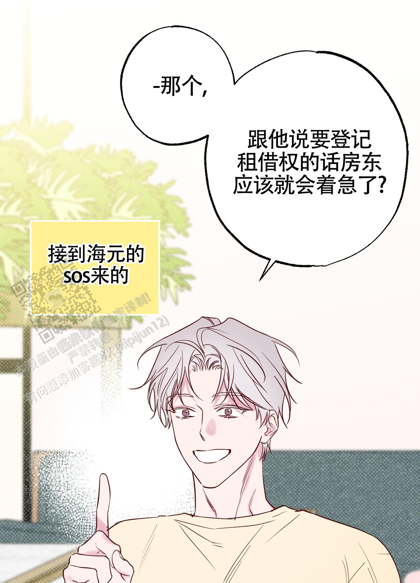 汹涌海岸 - 第34话 - 第9张图