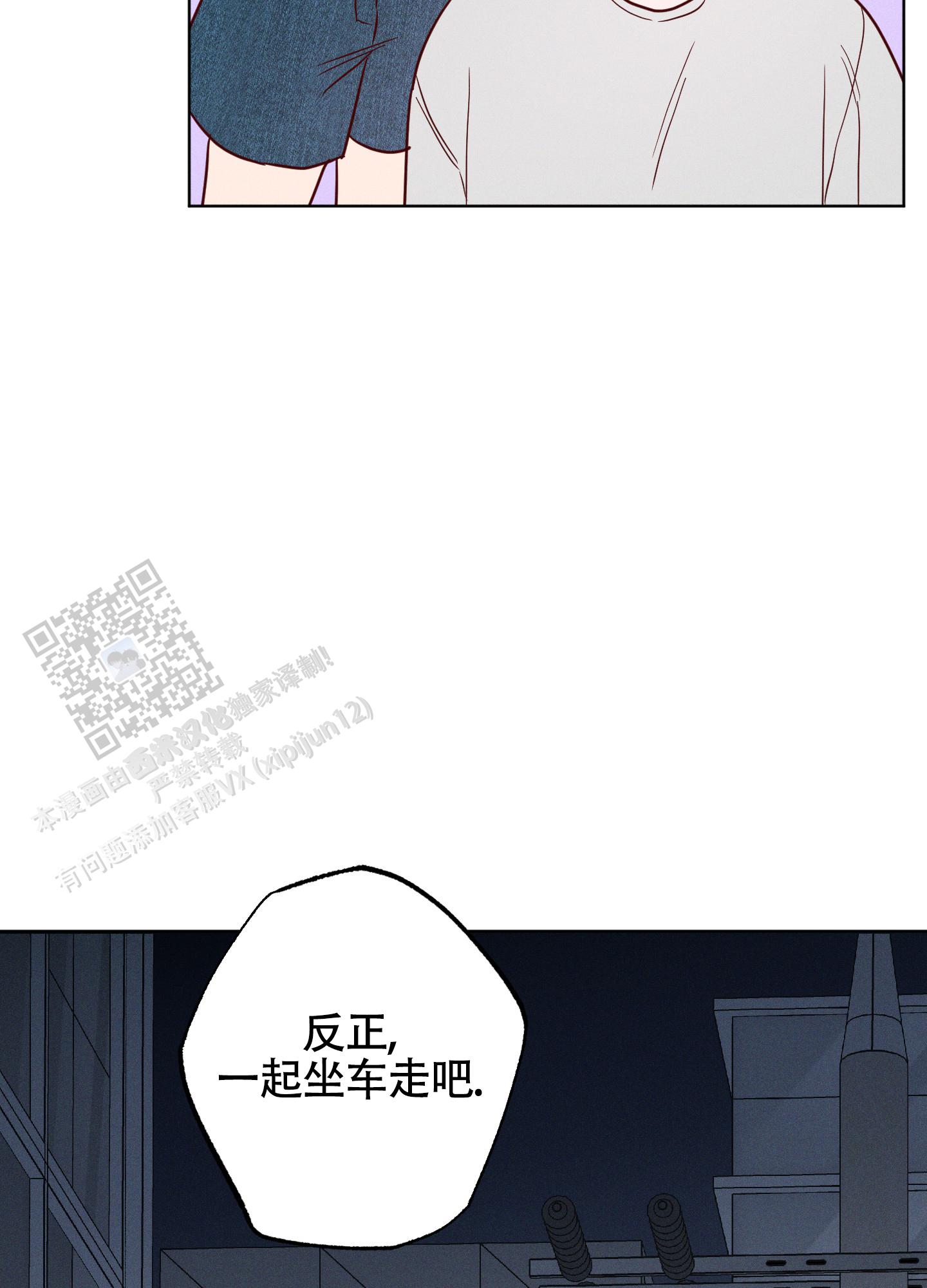 汹涌海岸 - 第35话 - 第11张图