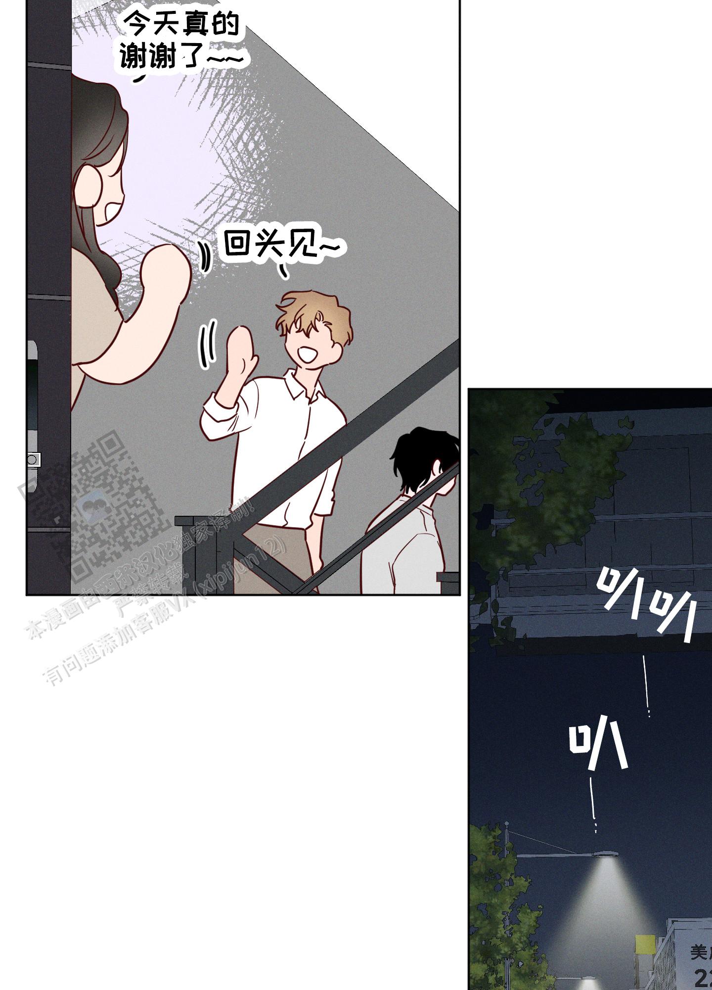 汹涌海岸 - 第35话 - 第13张图