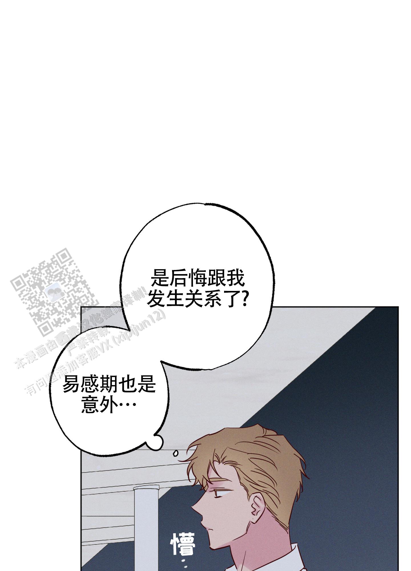 汹涌海岸 - 第35话 - 第17张图