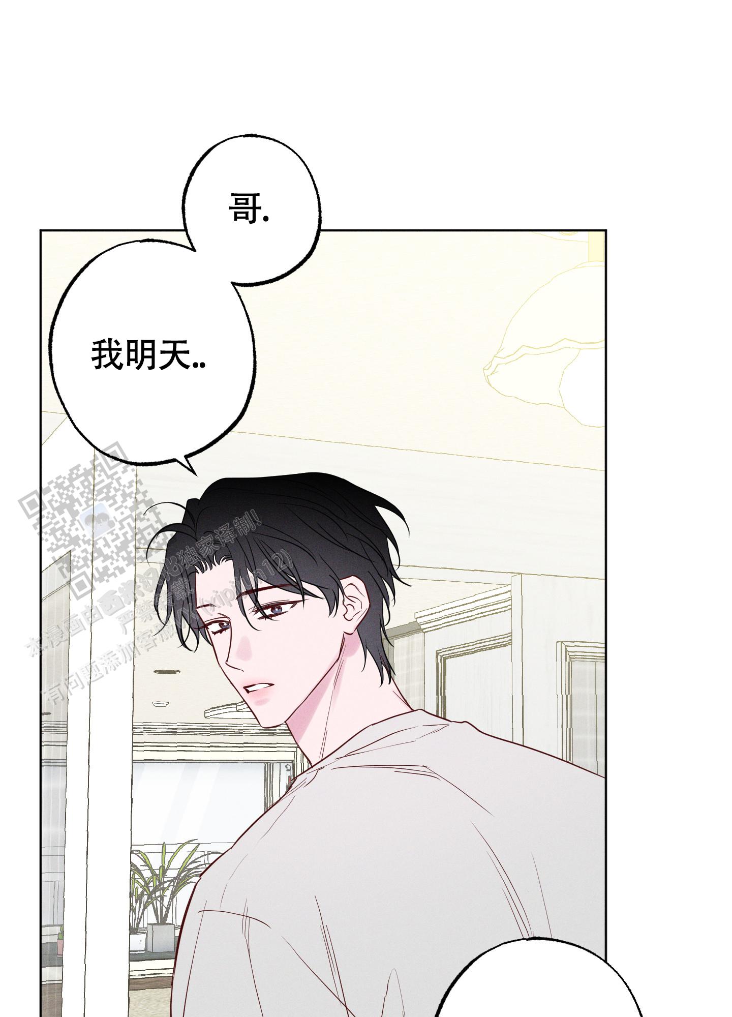 汹涌海岸 - 第35话 - 第25张图