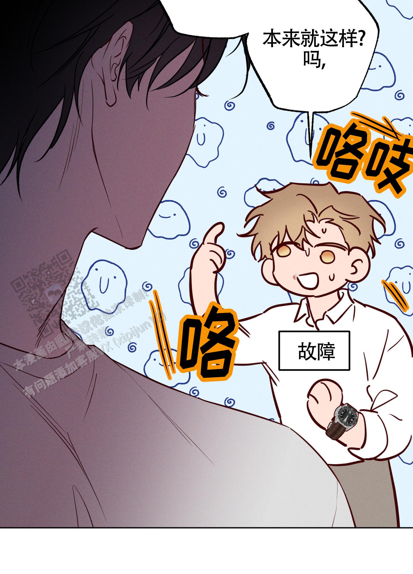 汹涌海岸 - 第35话 - 第30张图