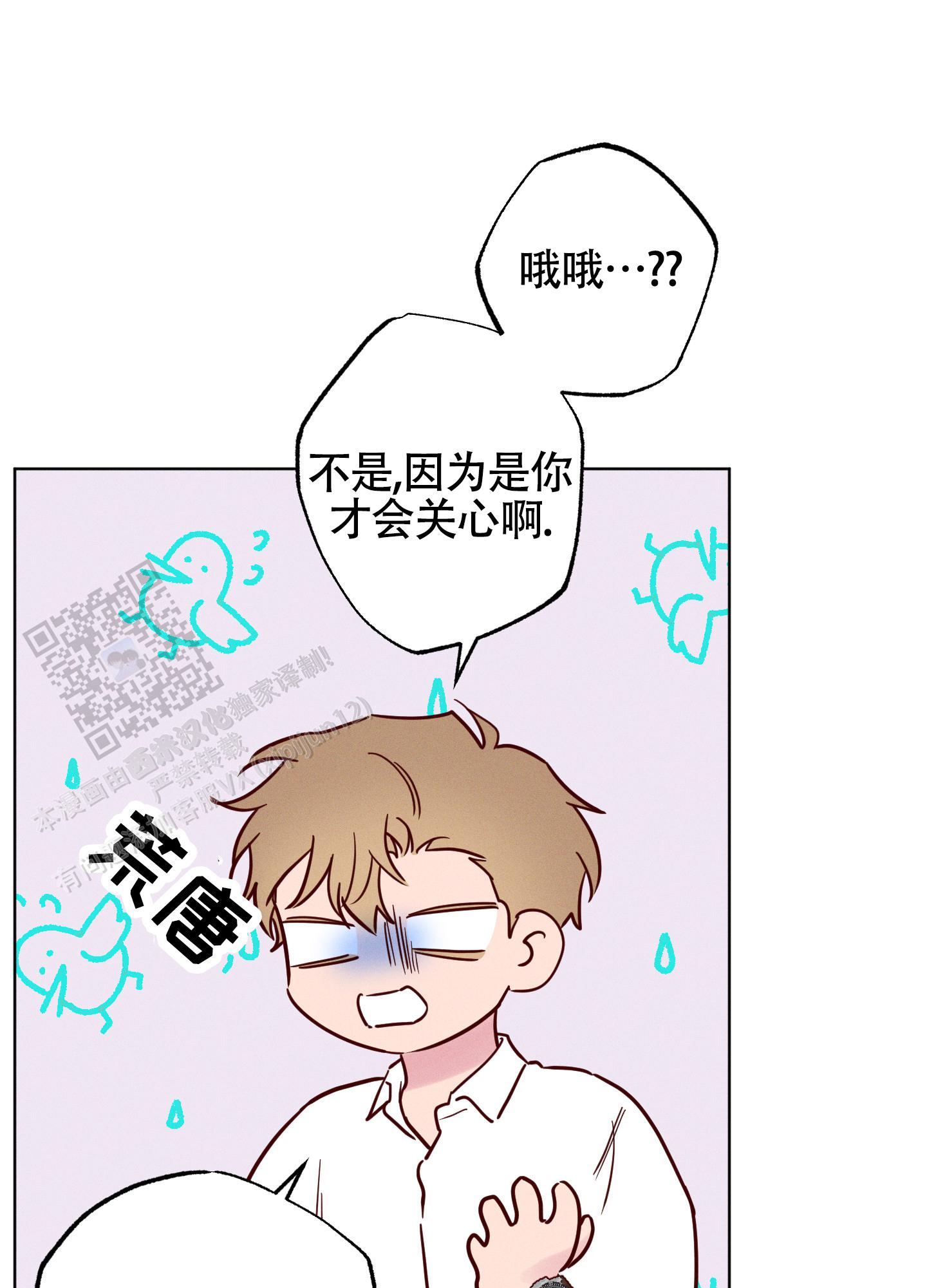 汹涌海岸 - 第35话 - 第34张图