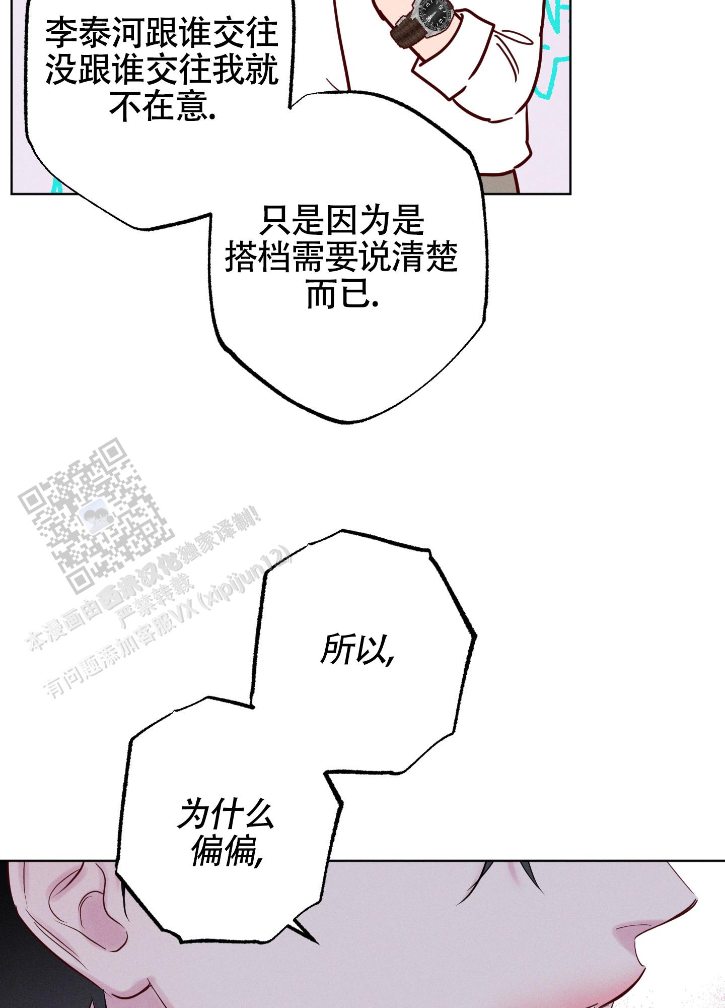 汹涌海岸 - 第35话 - 第35张图