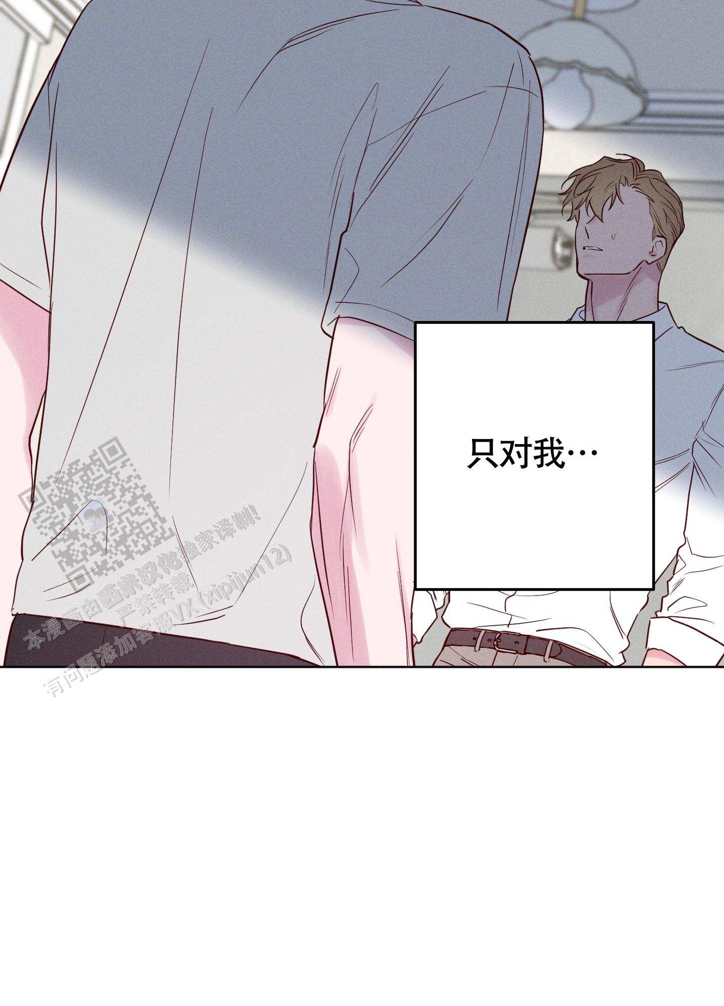 汹涌海岸 - 第35话 - 第38张图