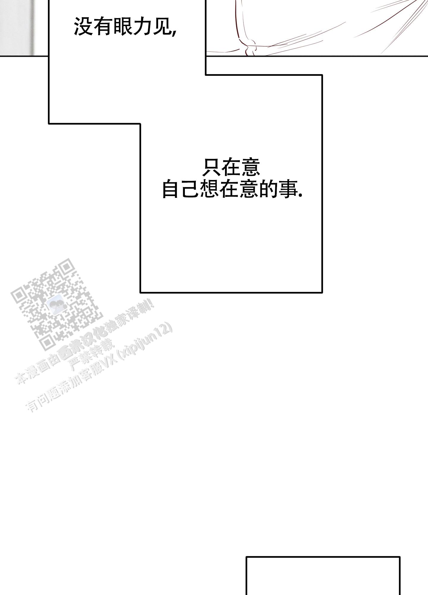 汹涌海岸 - 第35话 - 第40张图