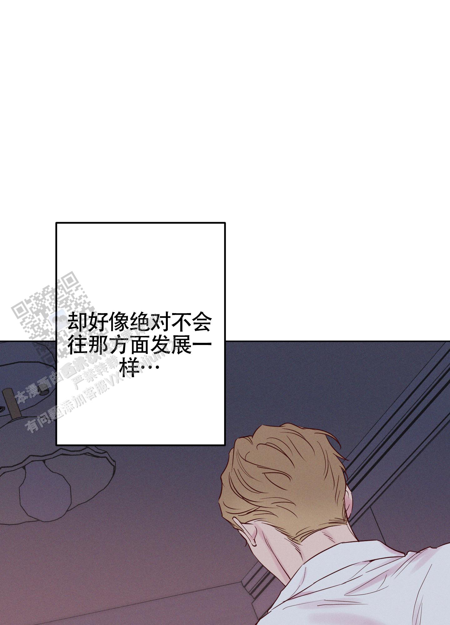 汹涌海岸 - 第35话 - 第42张图