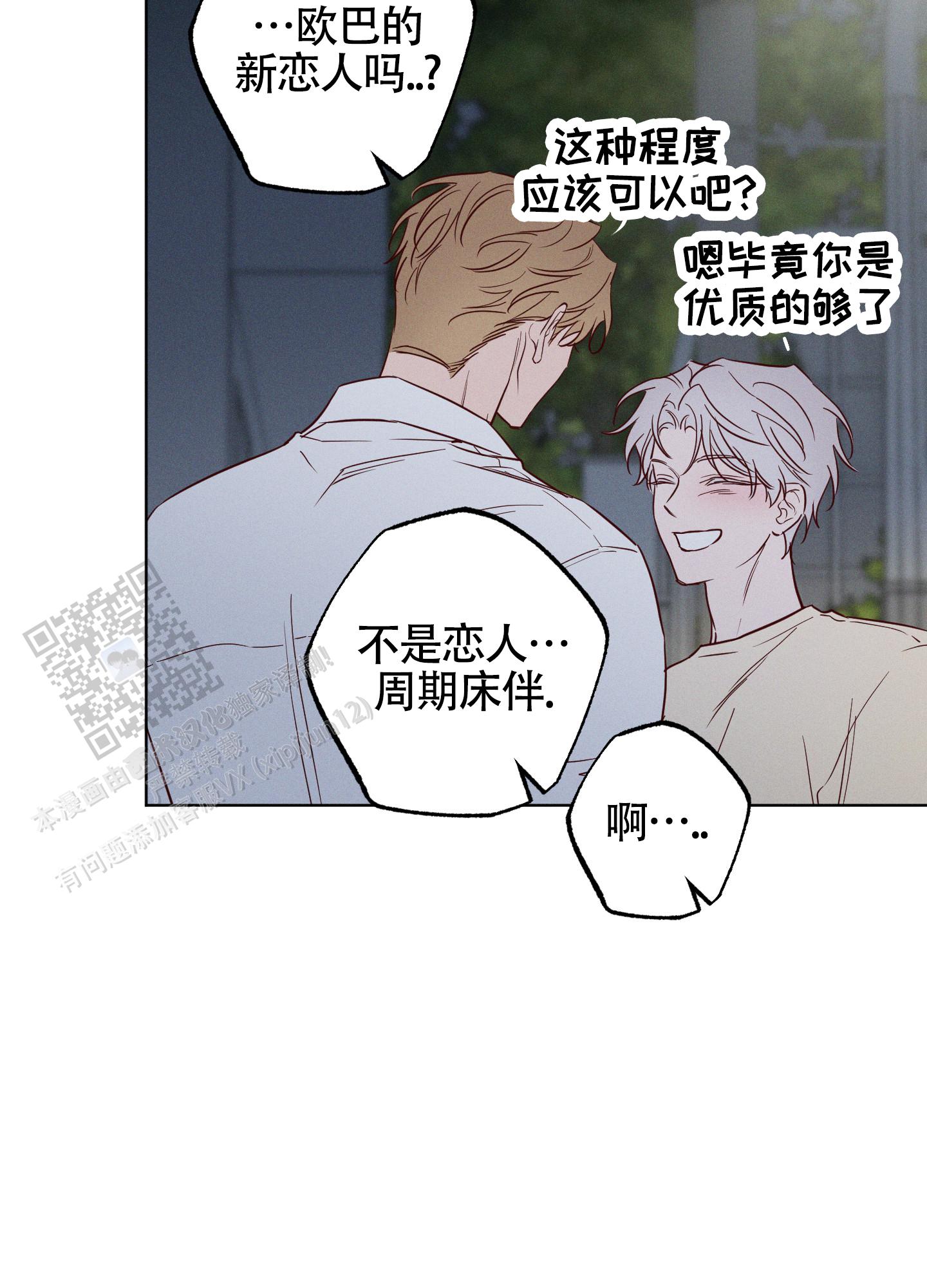 汹涌海岸 - 第35话 - 第8张图