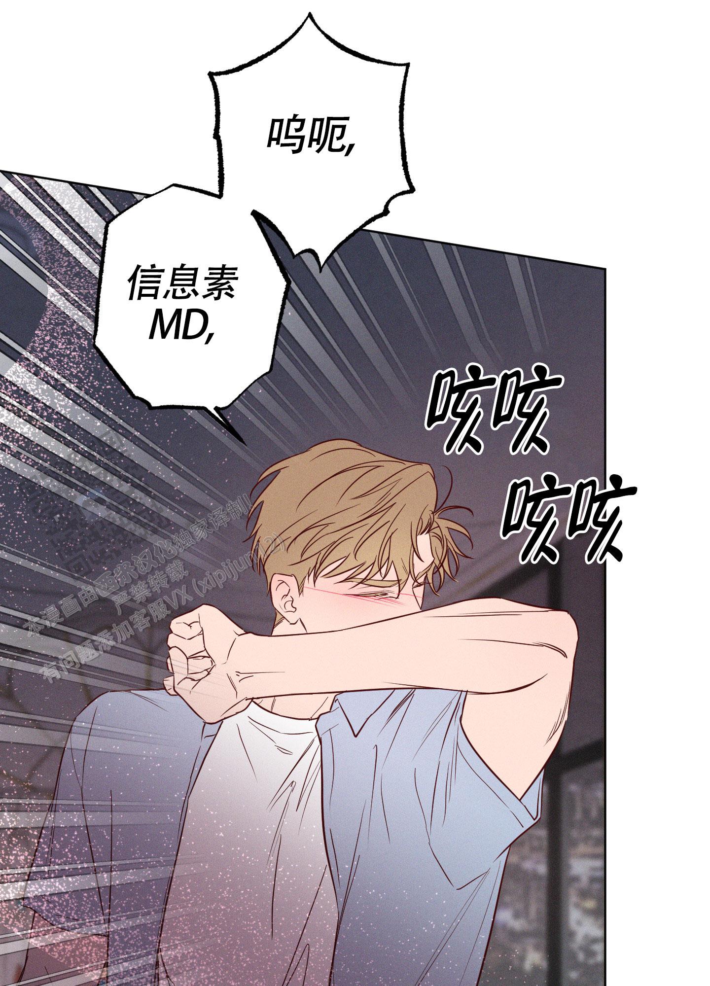 汹涌海岸 - 第29话 - 第16张图