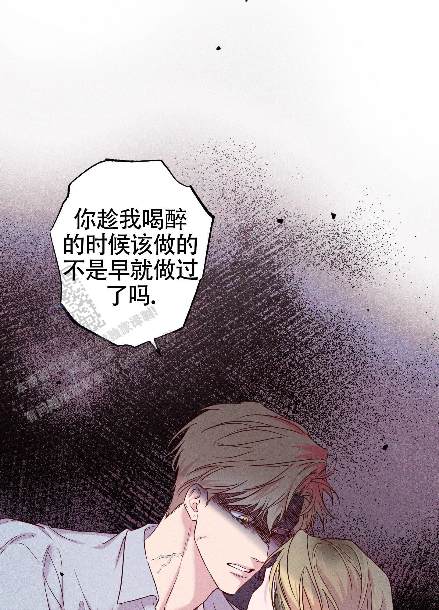 汹涌海岸 - 第29话 - 第18张图