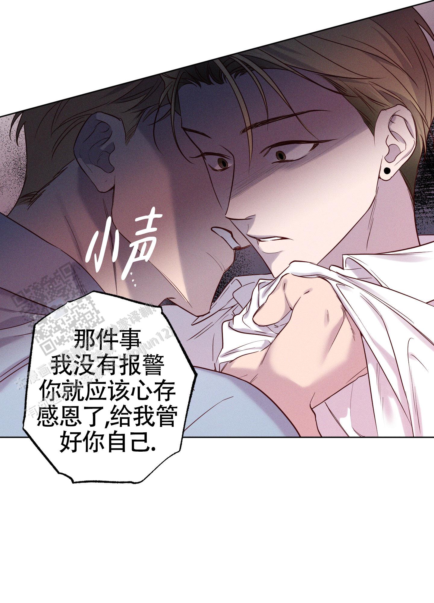 汹涌海岸 - 第29话 - 第20张图