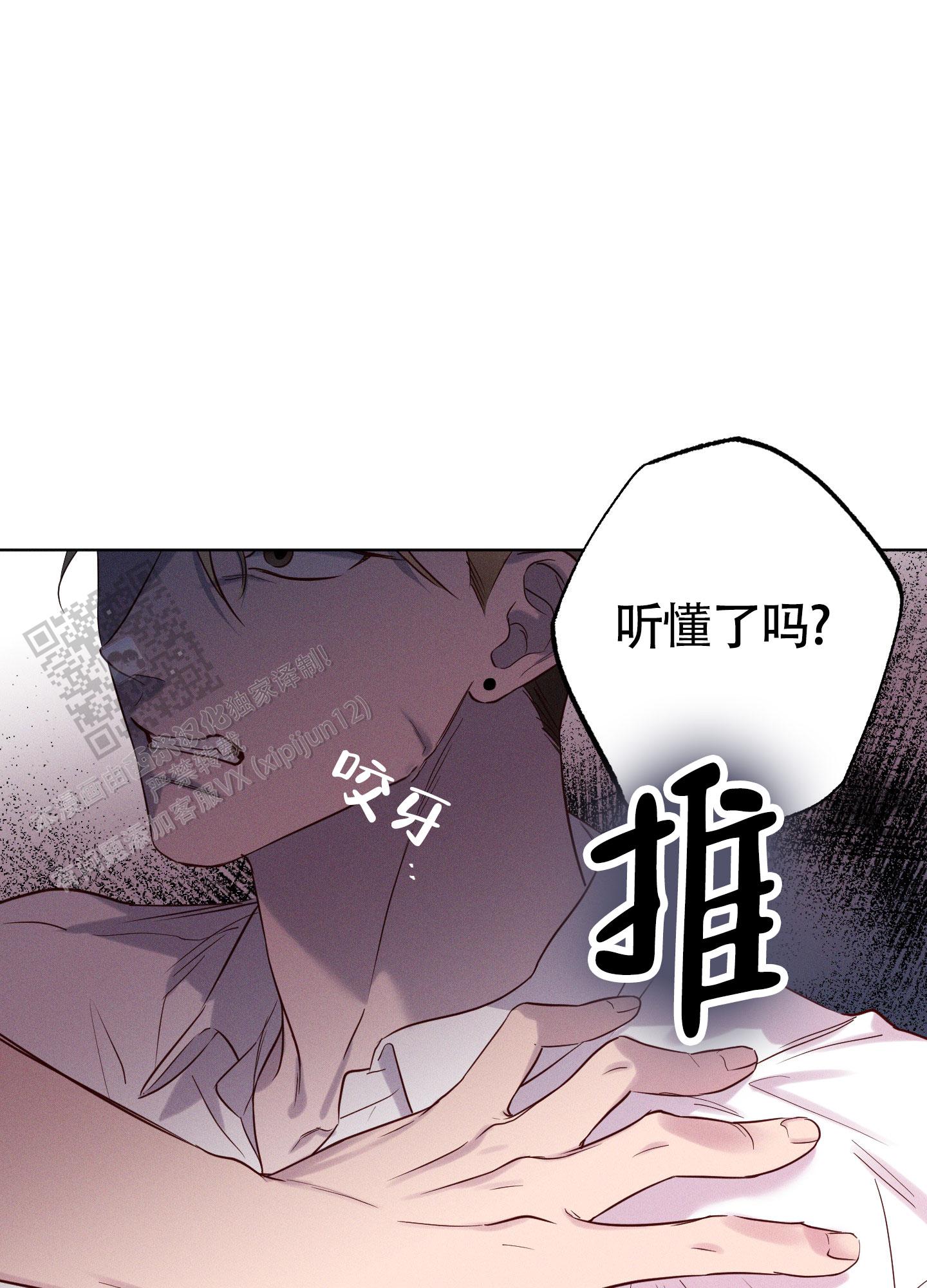 汹涌海岸 - 第29话 - 第21张图